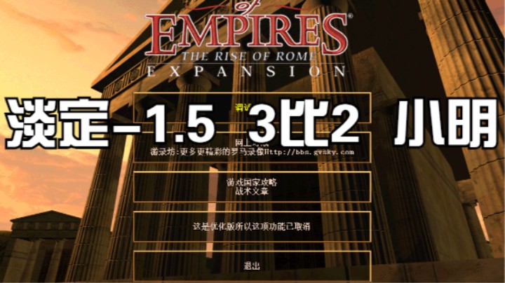 淡定-1.5  3比2  小明