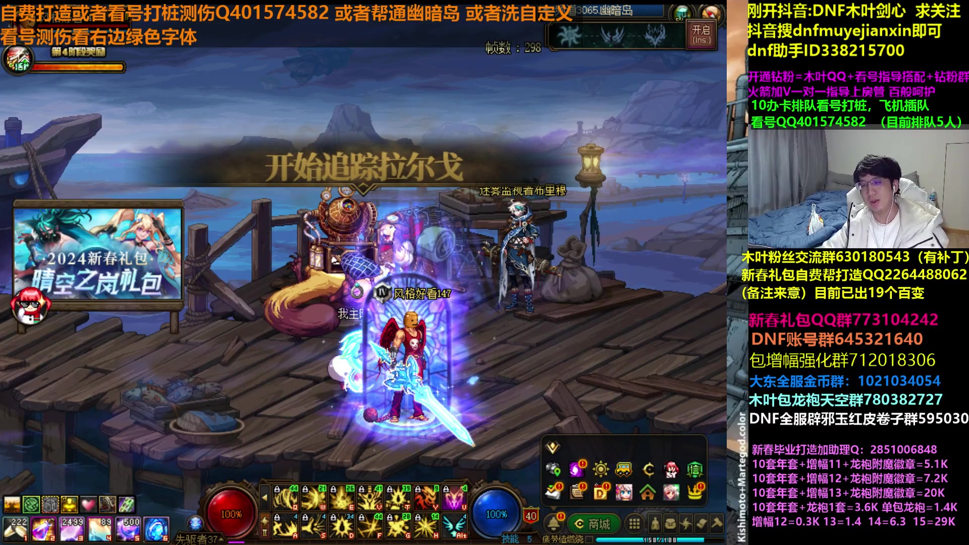 【2024-01-29 08点场】DNF木叶剑心：木叶:比赛太卷 牢手来啦 下个月等送