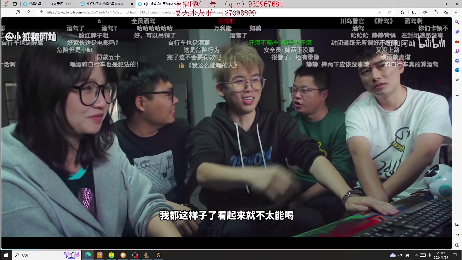 【2024-01-29 20点场】夏天夏天丶丶：T0AD 女枪王把把凯瑞