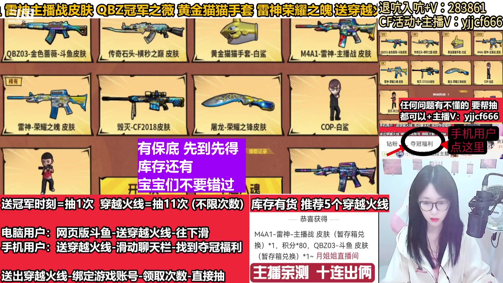 【2024-01-29 15点场】月姐姐丶：斗鱼QBZ皮肤-主播战皮肤