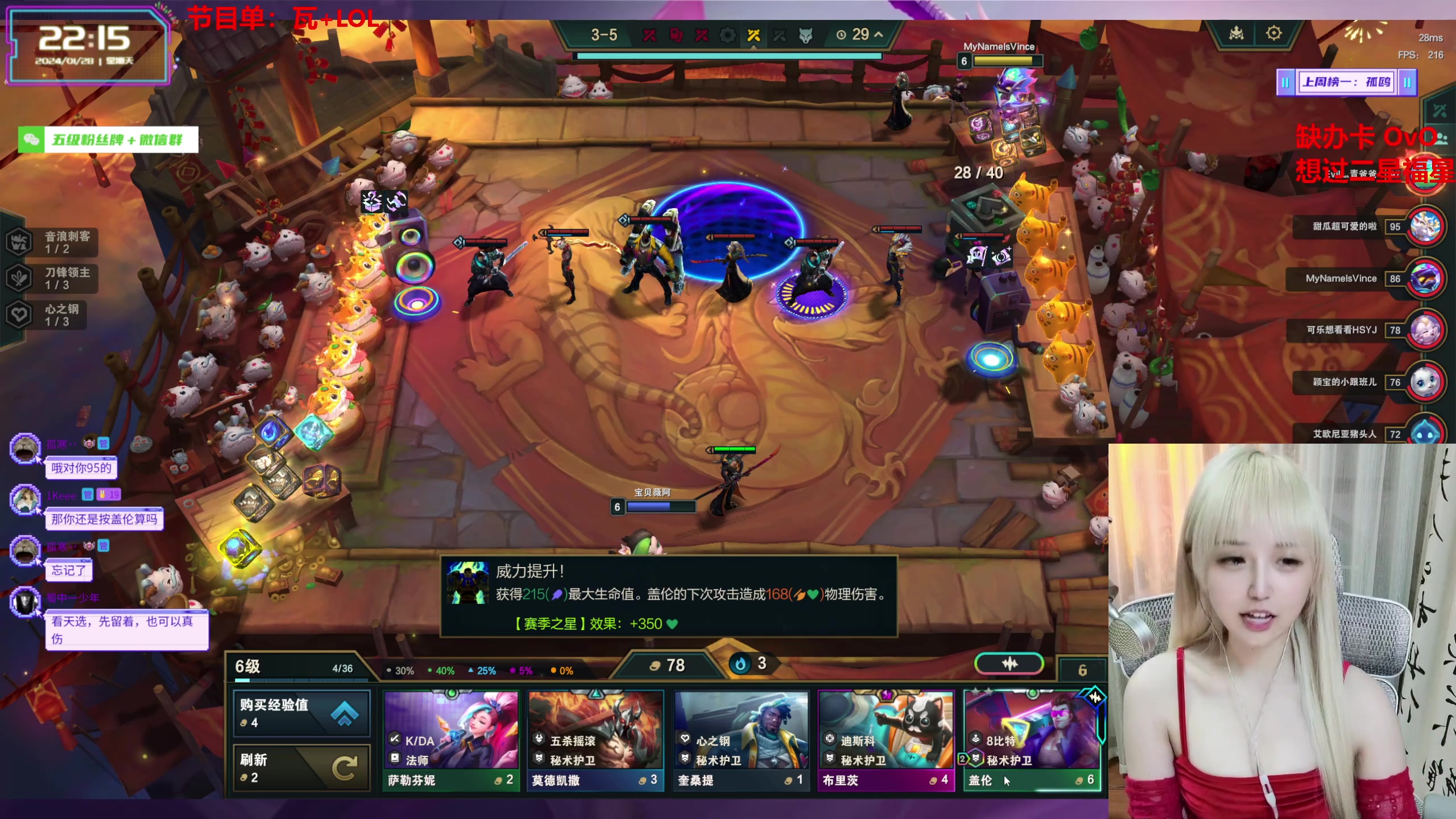 【2024-01-28 21点场】宝贝薇阿：薇薇：素颜随便啵啵