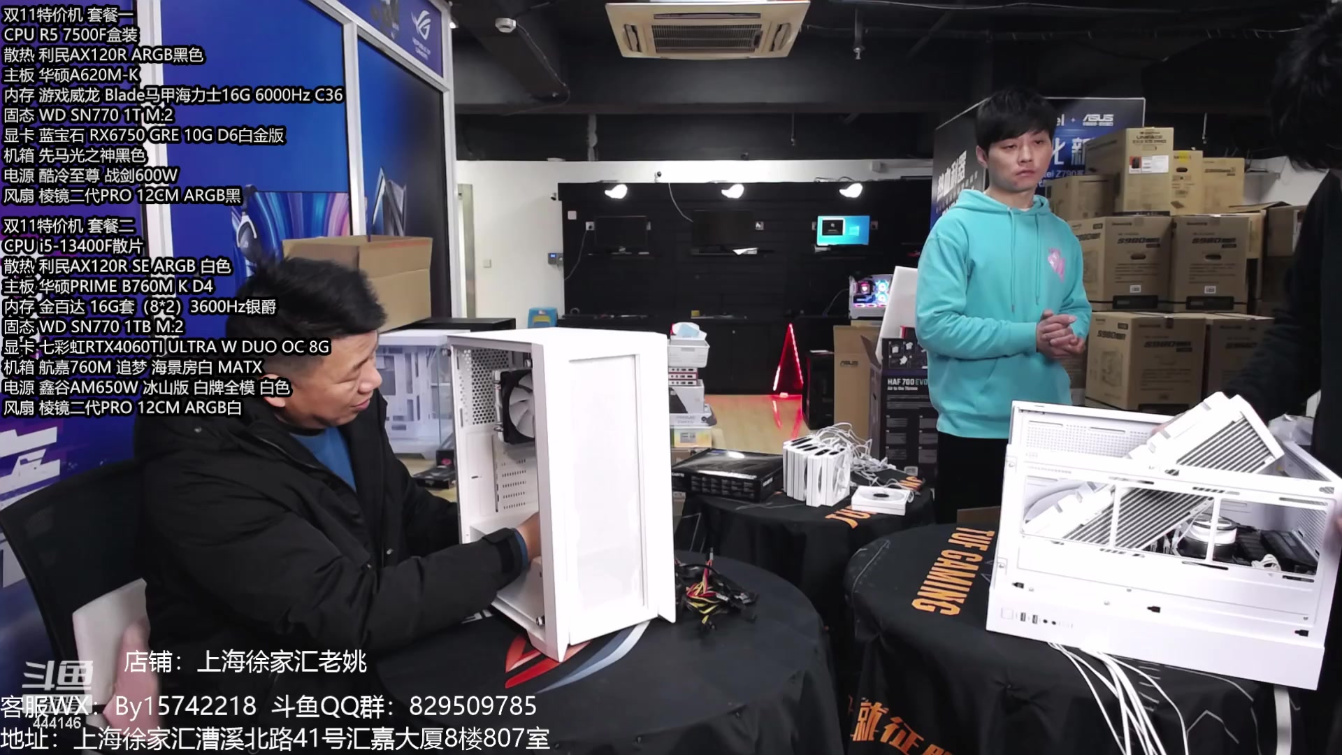 【2024-01-29 11点场】上海老姚：年货节活动大促