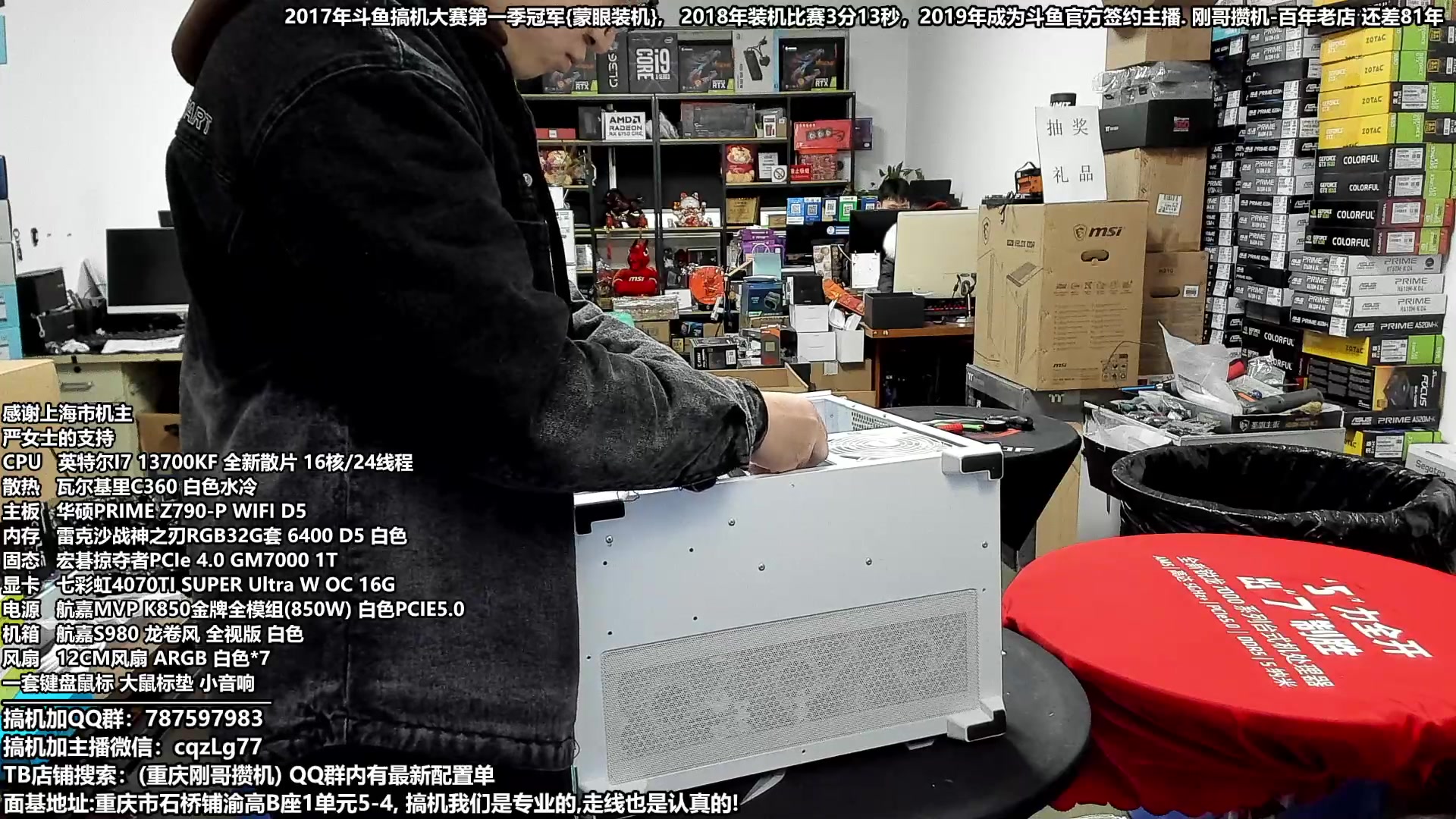 【2024-01-29 17点场】重庆刚哥电脑装机店：重庆刚哥 年货节电脑活动开始啦 奖品来了