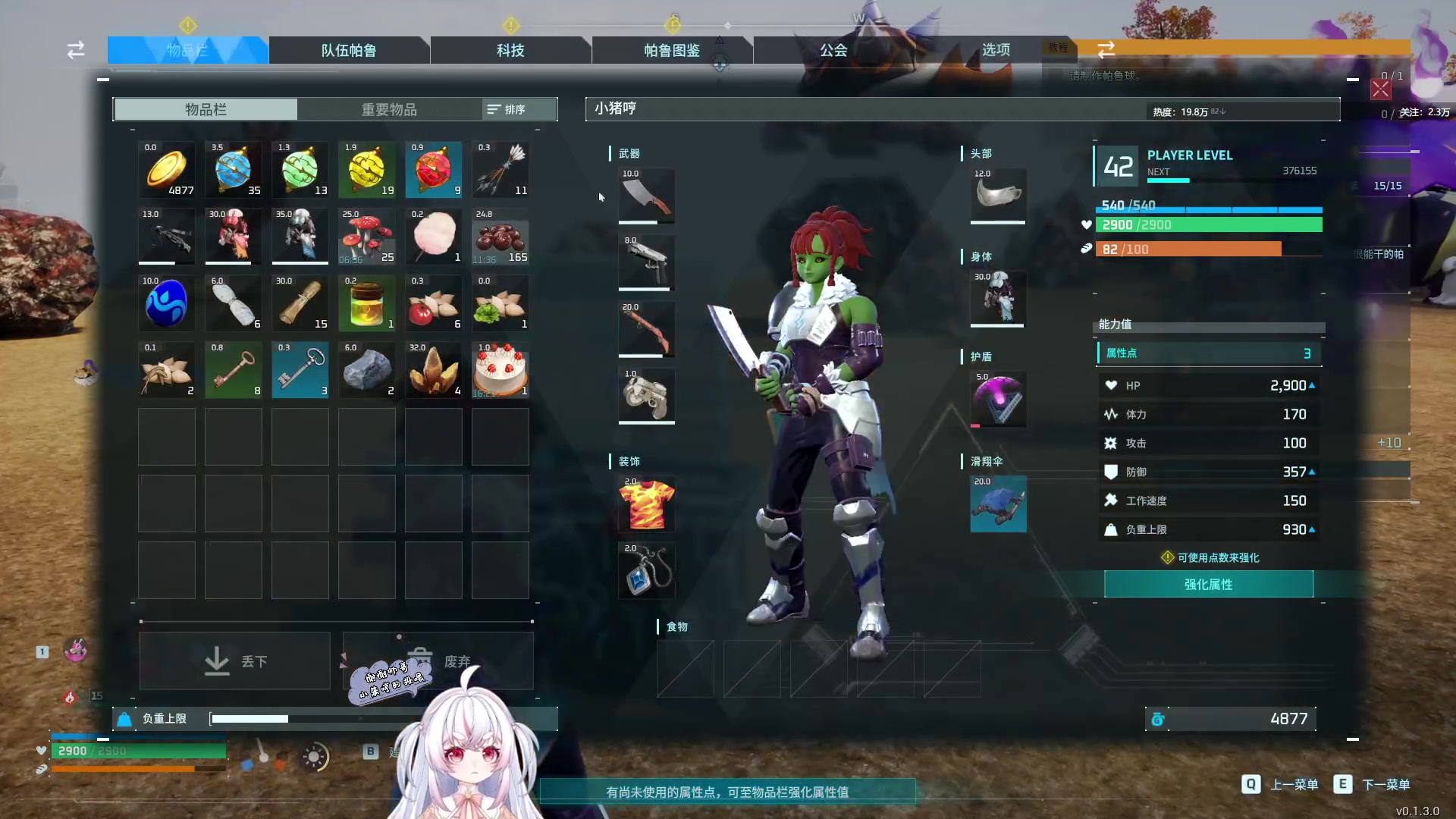 【2024-01-28 00点场】小猪哼x：《帕鲁的产后护理》启动！