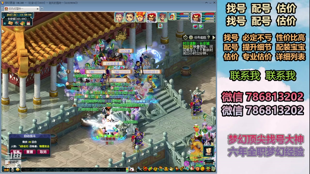 【2024-01-29 11点场】来自1995：找号主播。估号配号就是专业