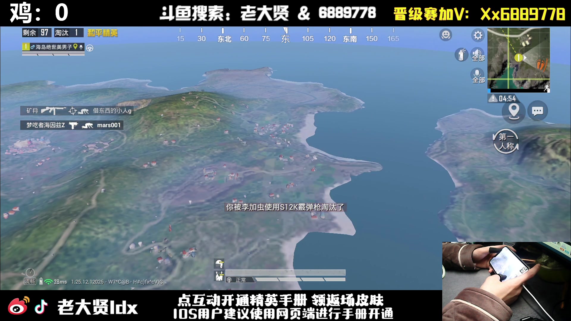 【2024-01-29 19点场】老大贤：王牌1v4：手机的神！！！