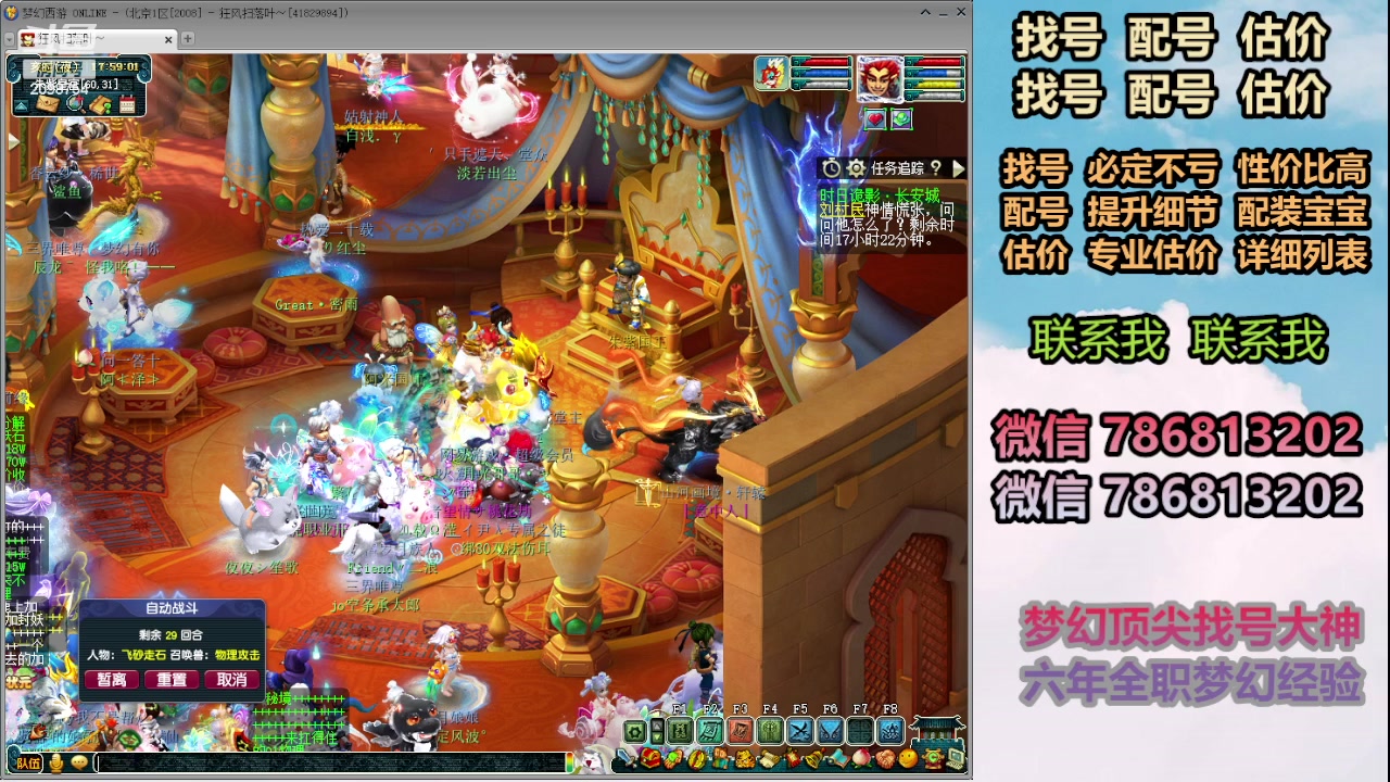 【2024-01-29 17点场】来自1995：找号主播。估号配号就是专业