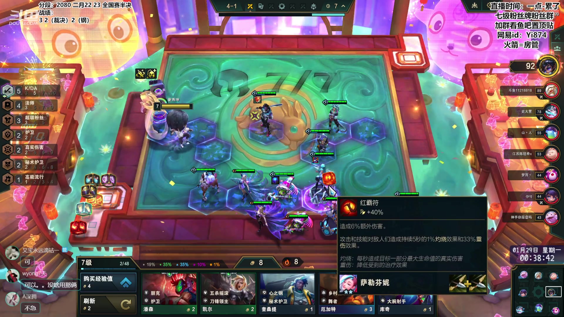 【2024-01-28 23点场】阿豪ei：观战突围赛!7421029