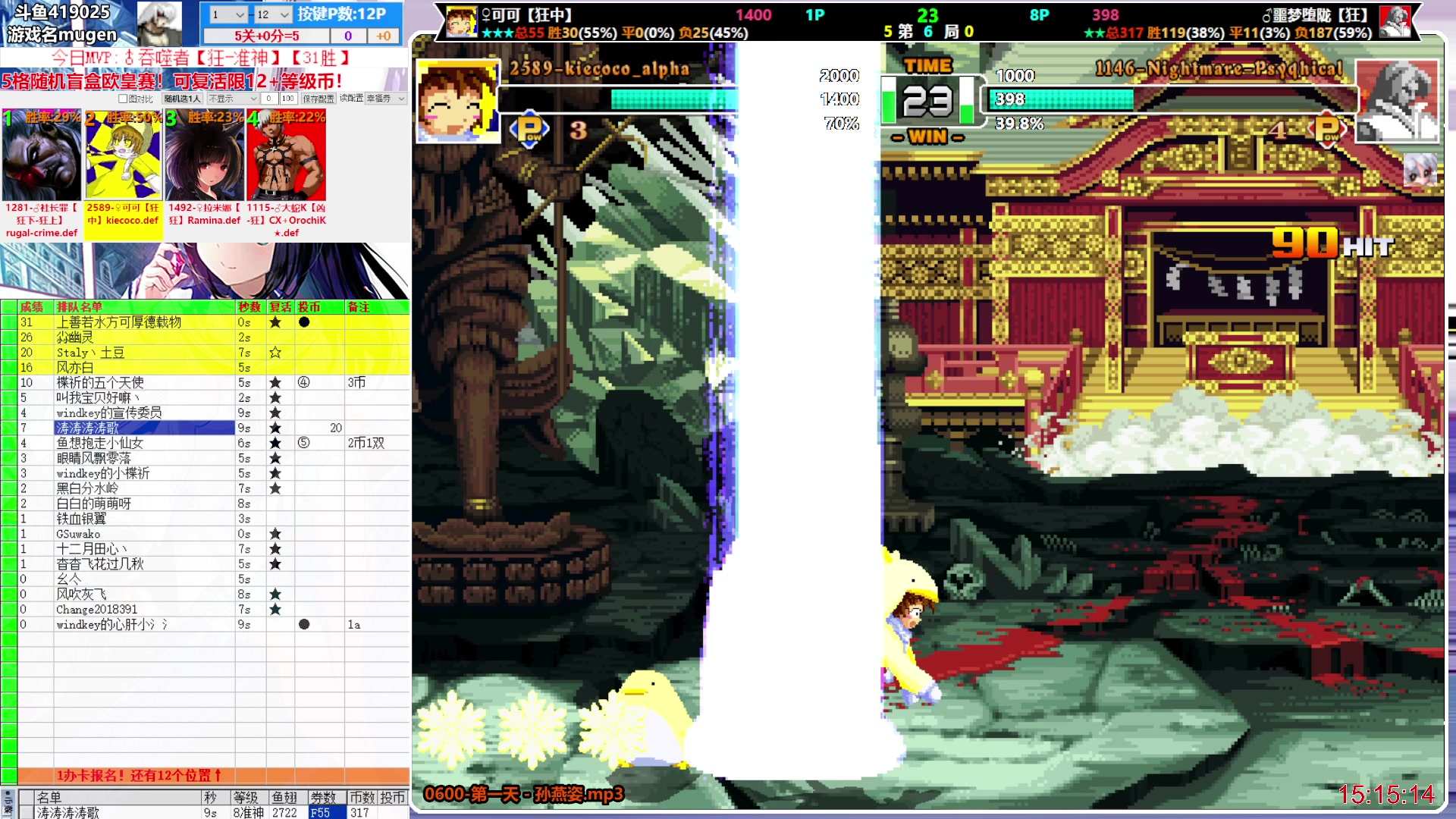 【2024-01-29 14点场】windkey：千人mugen大乱斗！