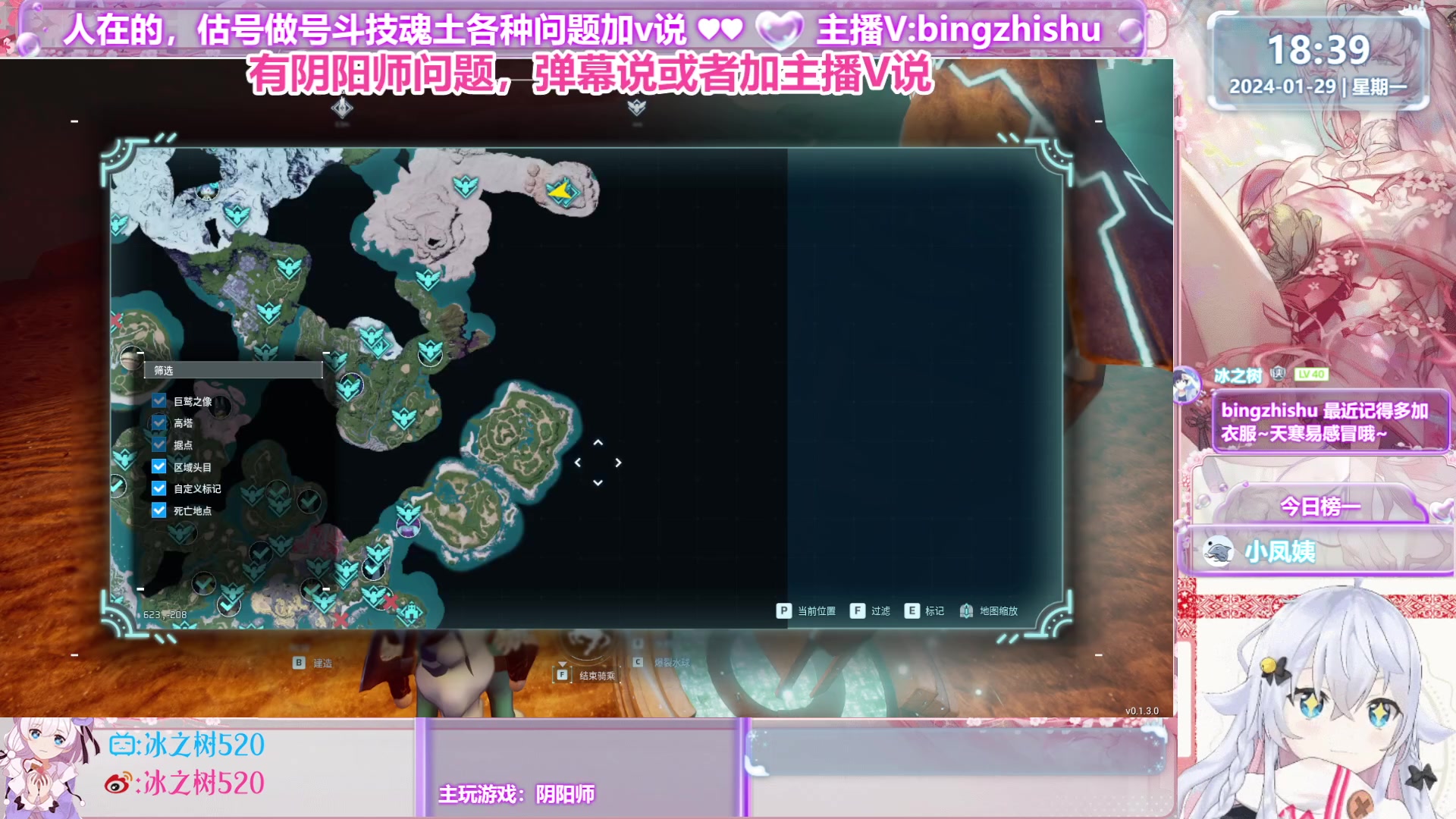 【2024-01-29 17点场】冰之树：♥做号斗技估号强魂、藏宝阁