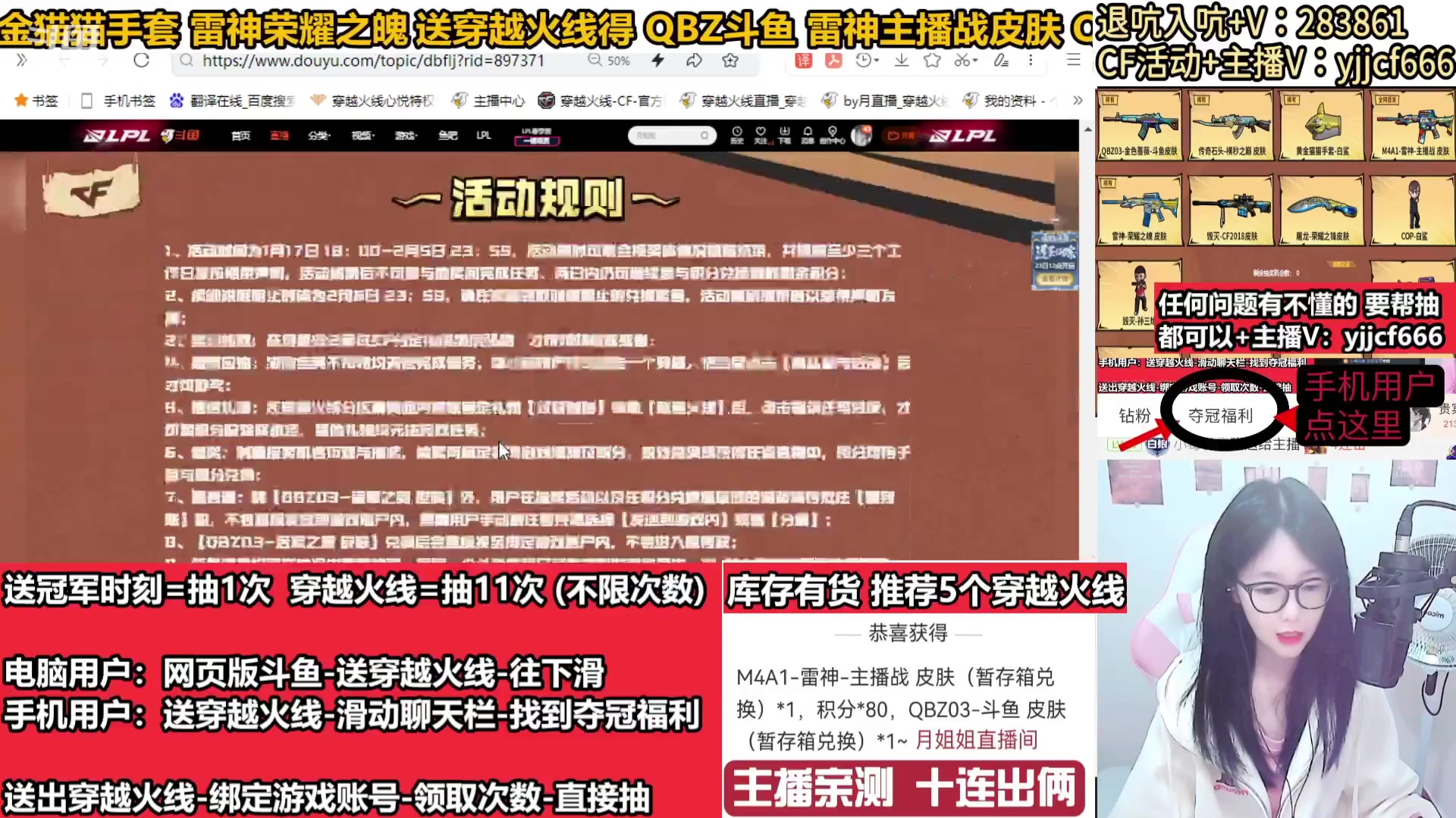 【2024-01-29 05点场】月姐姐丶：斗鱼QBZ皮肤-主播战皮肤