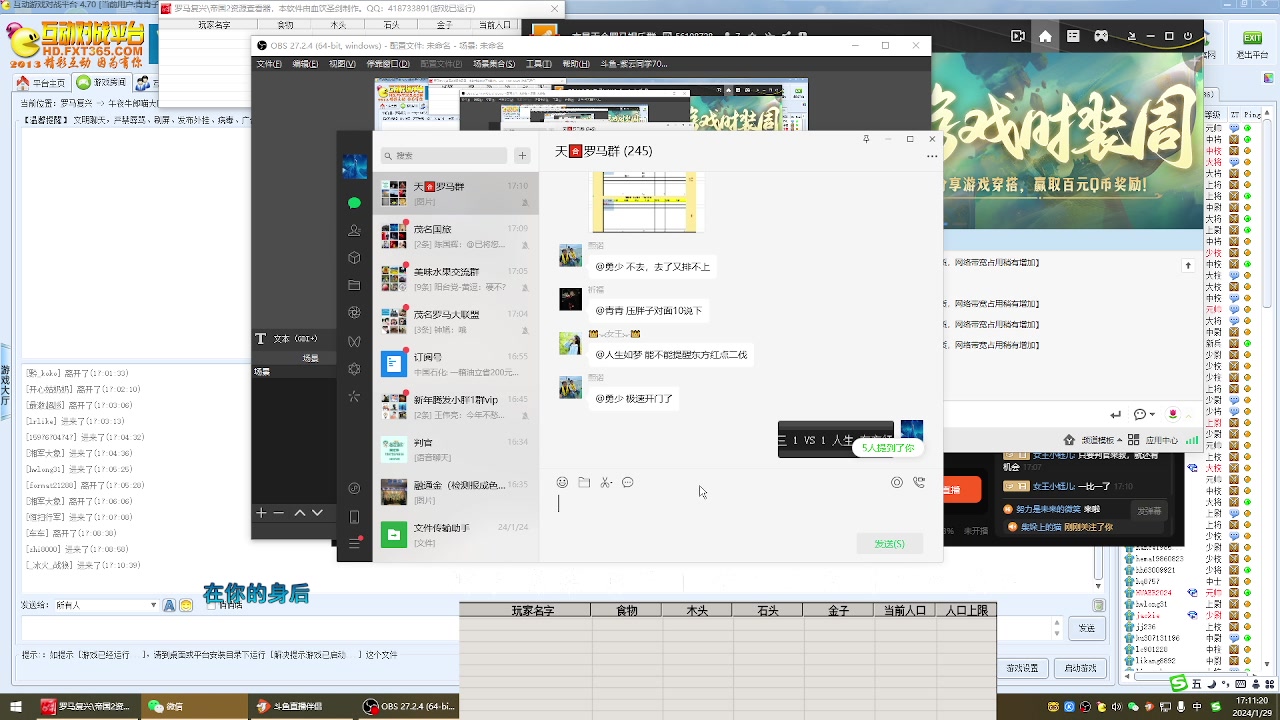 胖子 最菜 抢三 2 VS 4 人生 东方红 抢四