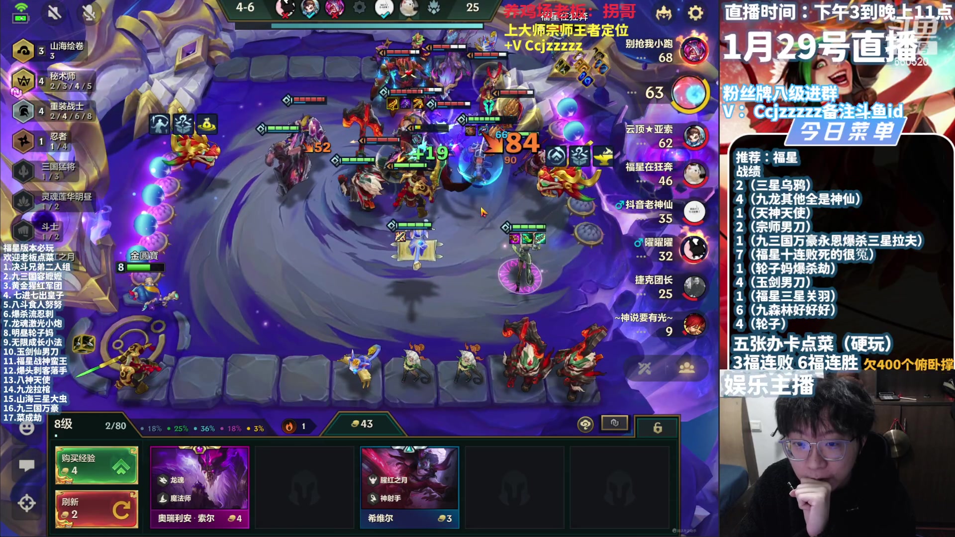 【2024-01-29 22点场】不太嘻哈的Ccj：把三星五费福星爽局运营！新手速进！！