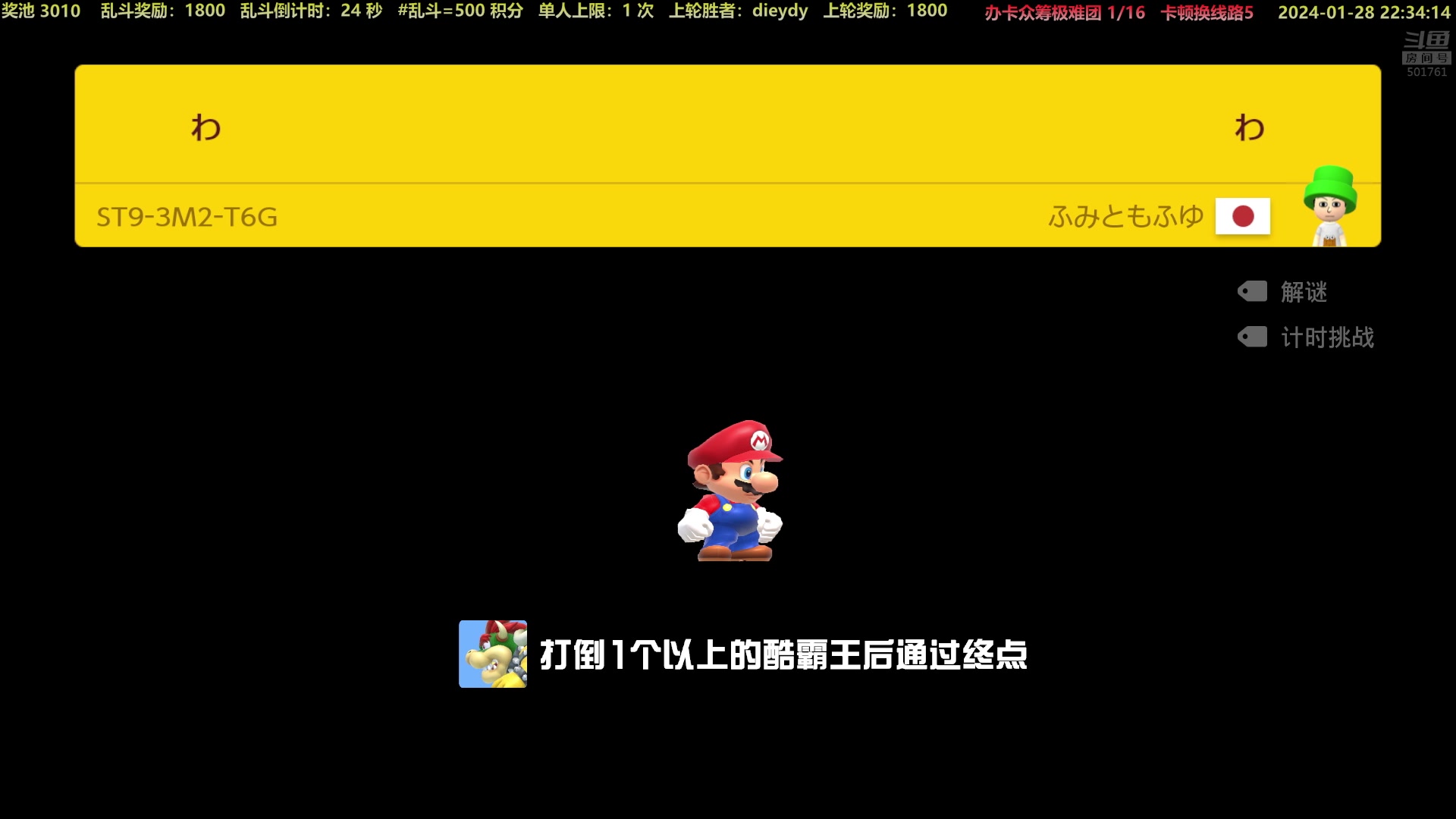 【2024-01-28 21点场】白白的胖胖呀：⭐️【双倍】加油！先冲7800分⭐️