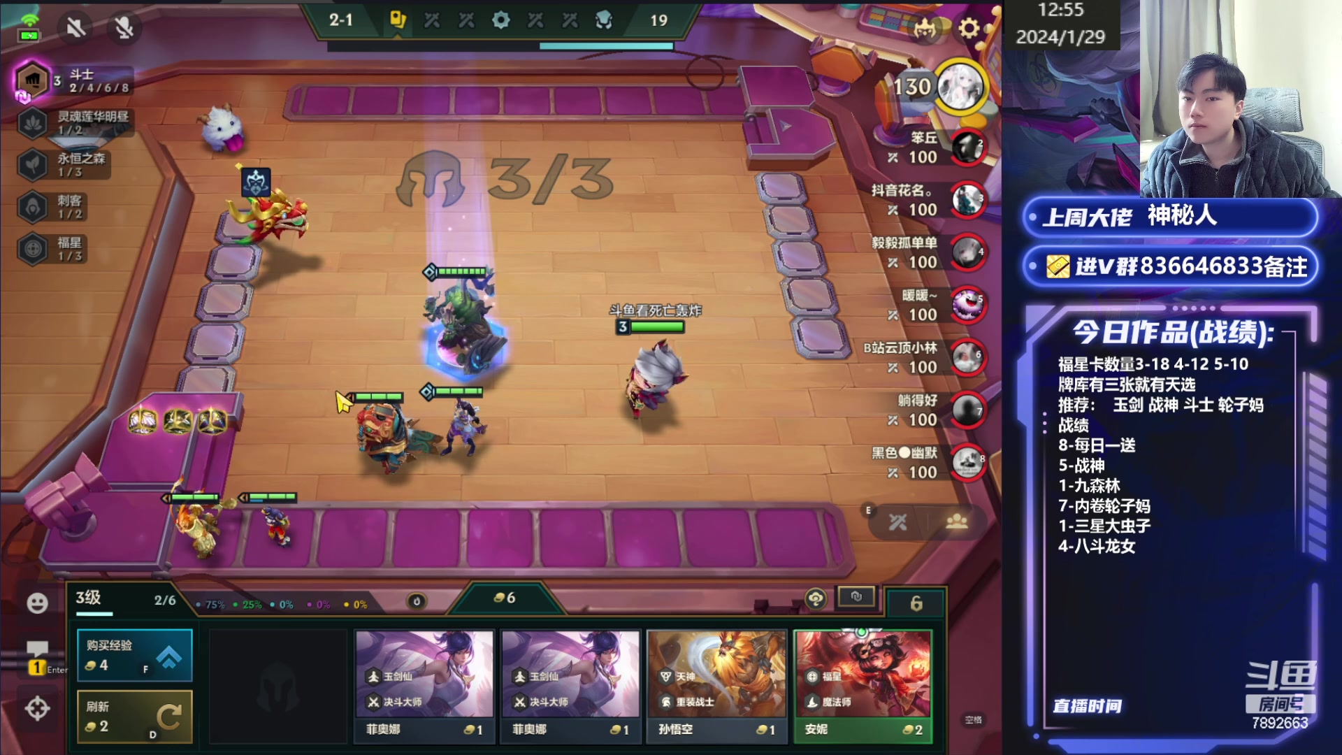 【2024-01-29 12点场】死亡轰炸DD：福星国服第一！