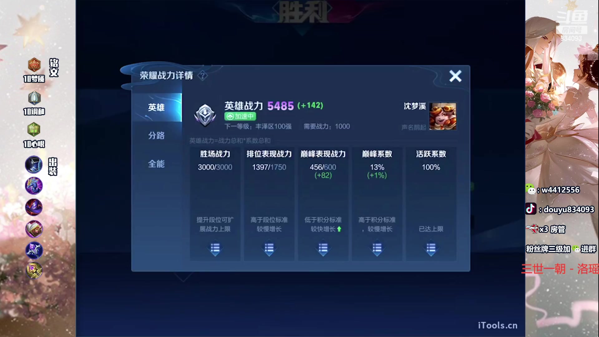 【2024-01-29 15点场】小飞Avery：国服小乔：小乔 炸弹猫