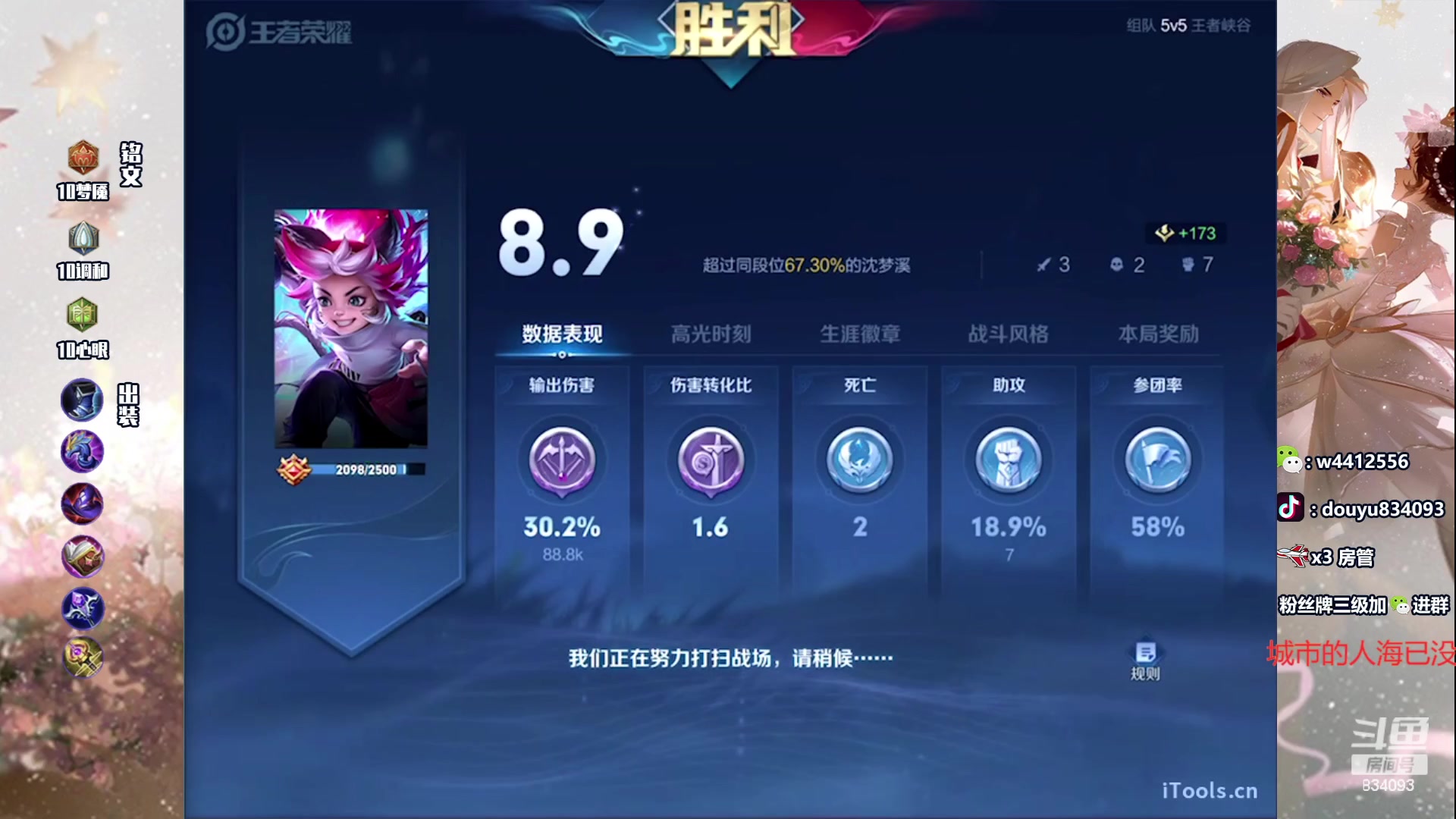 【2024-01-29 19点场】小飞Avery：国服小乔：小乔 炸弹猫