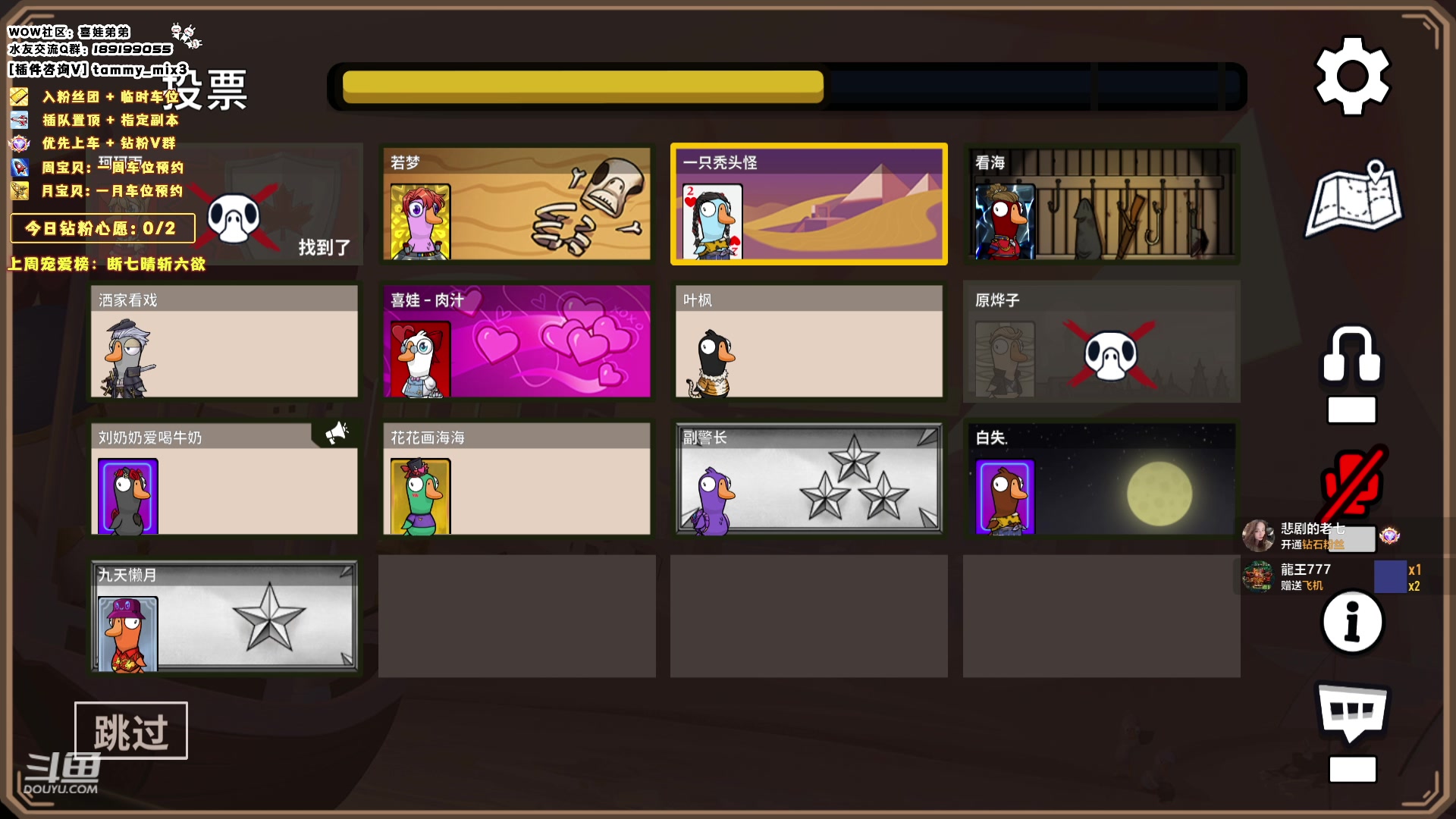 【2024-01-29 04点场】天真的喜娃：【喜ok】集合石历险记