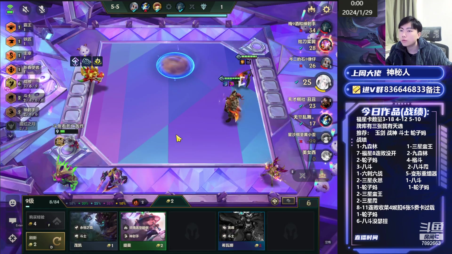 【2024-01-28 23点场】死亡轰炸DD：福星国服第一！