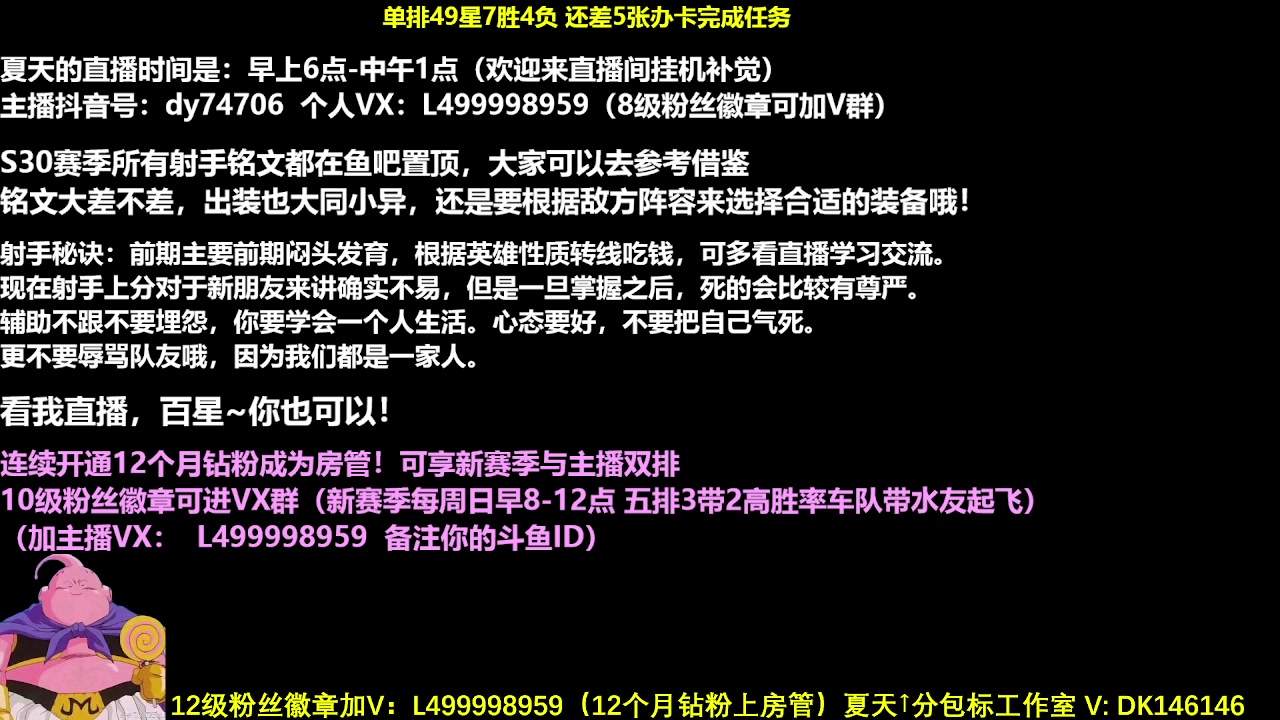 【2024-01-29 10点场】大魔王夏天天丶：射手单排45-50星上荣耀教学！