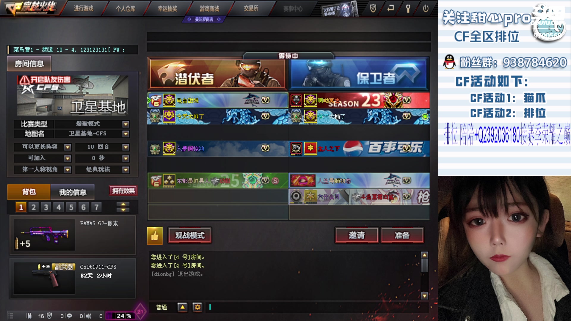 【2024-01-28 21点场】甜心pro：甜心：下饭主播已上线