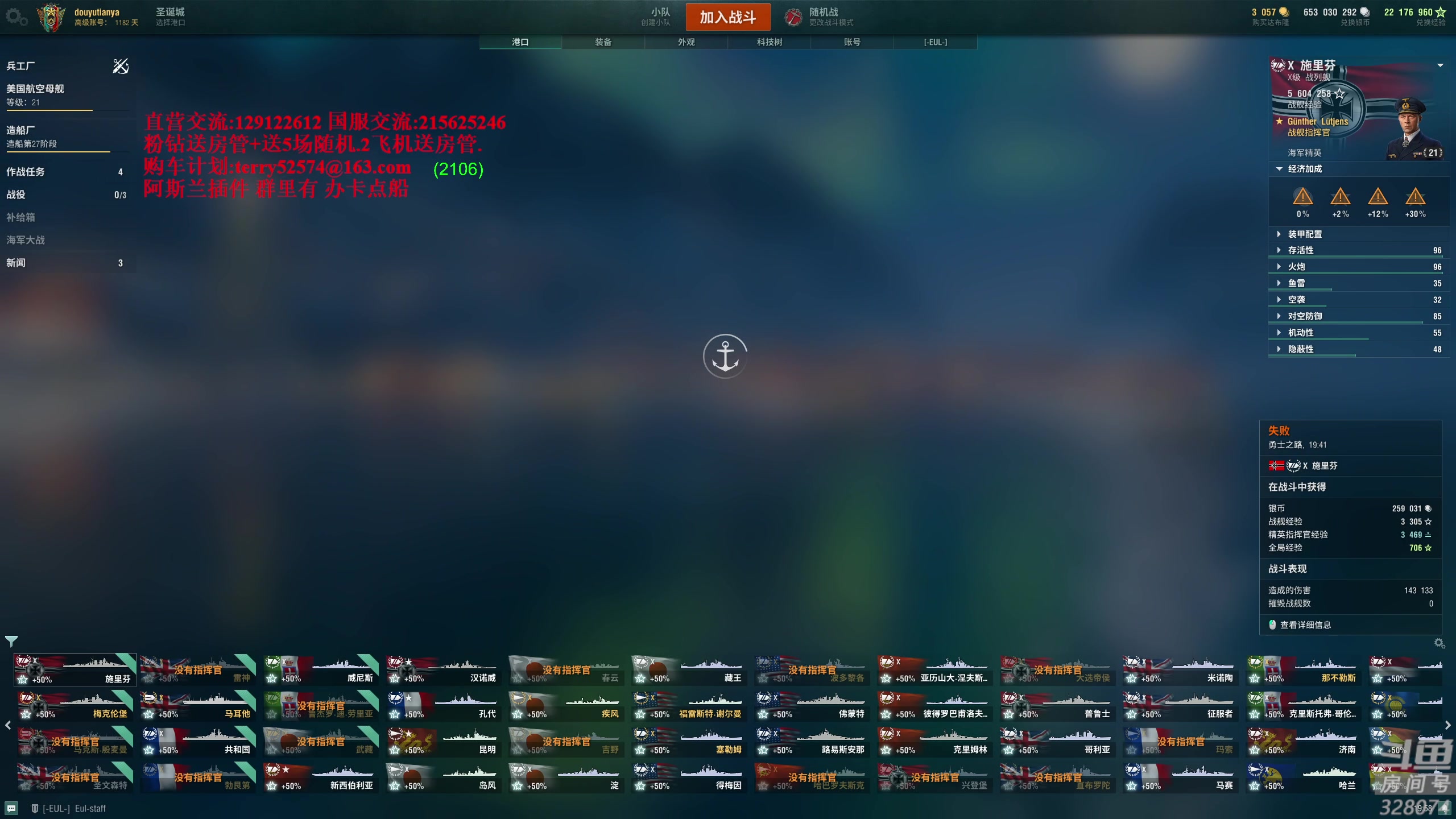 【2024-01-28 19点场】天涯凝望：日常 战舰世界