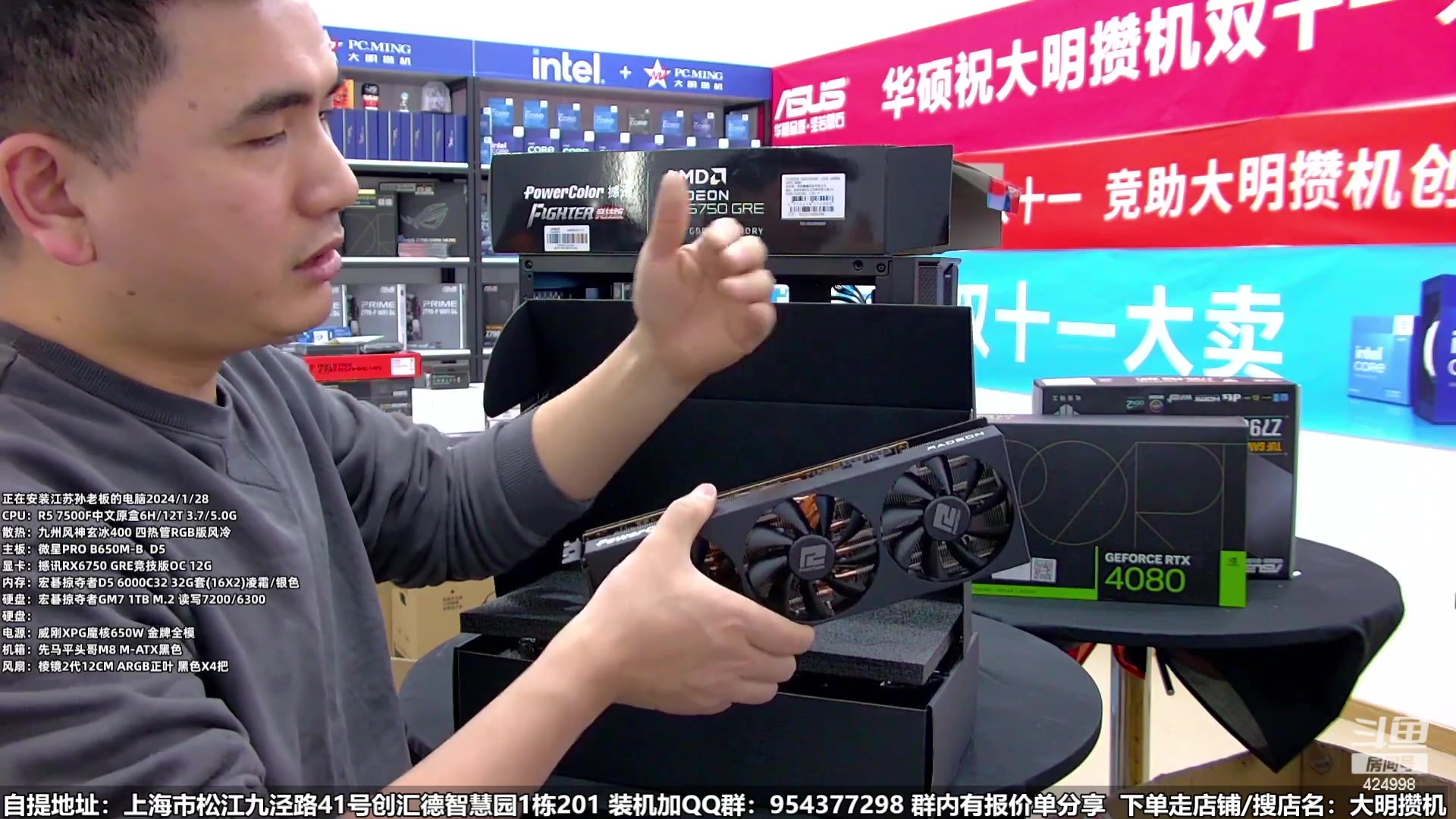 【2024-01-29 05点场】上海大明海：【大明攒机】年终装机活动开启