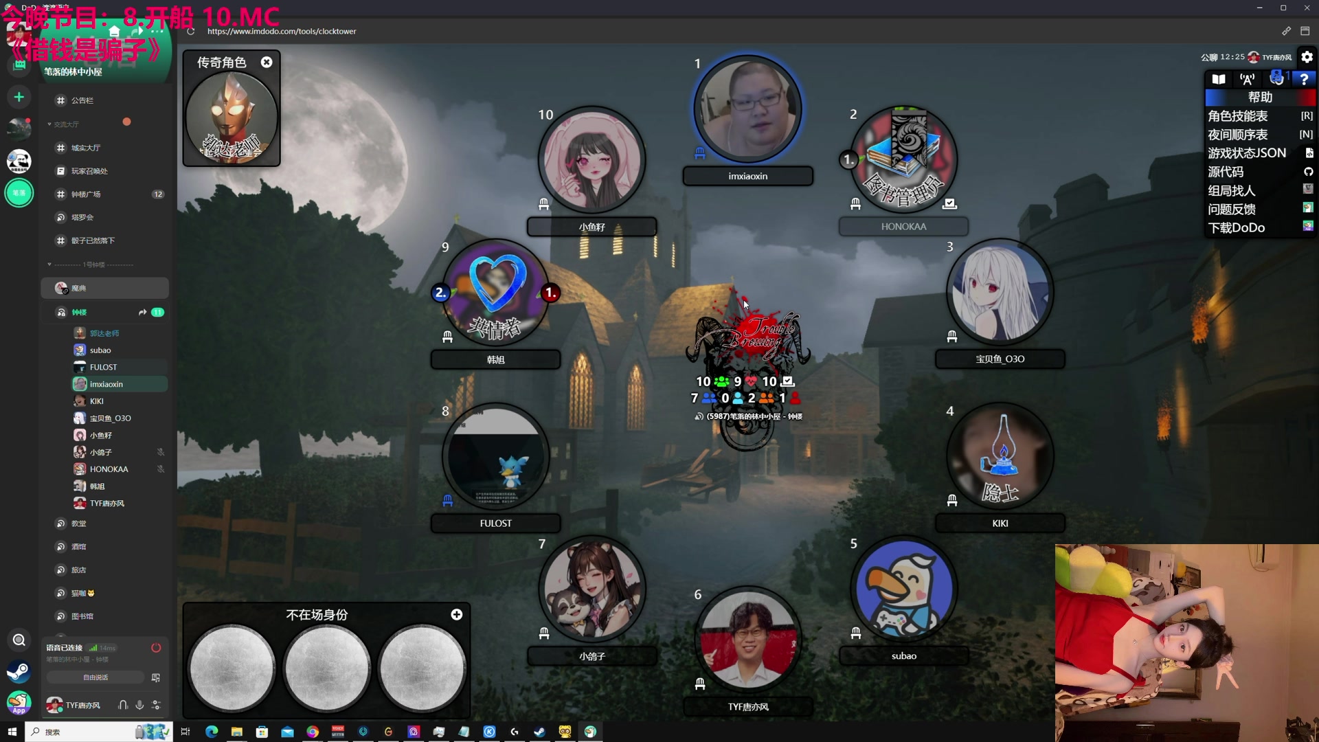 【2024-01-28 16点场】TYF唐亦风：MC?！ 150008