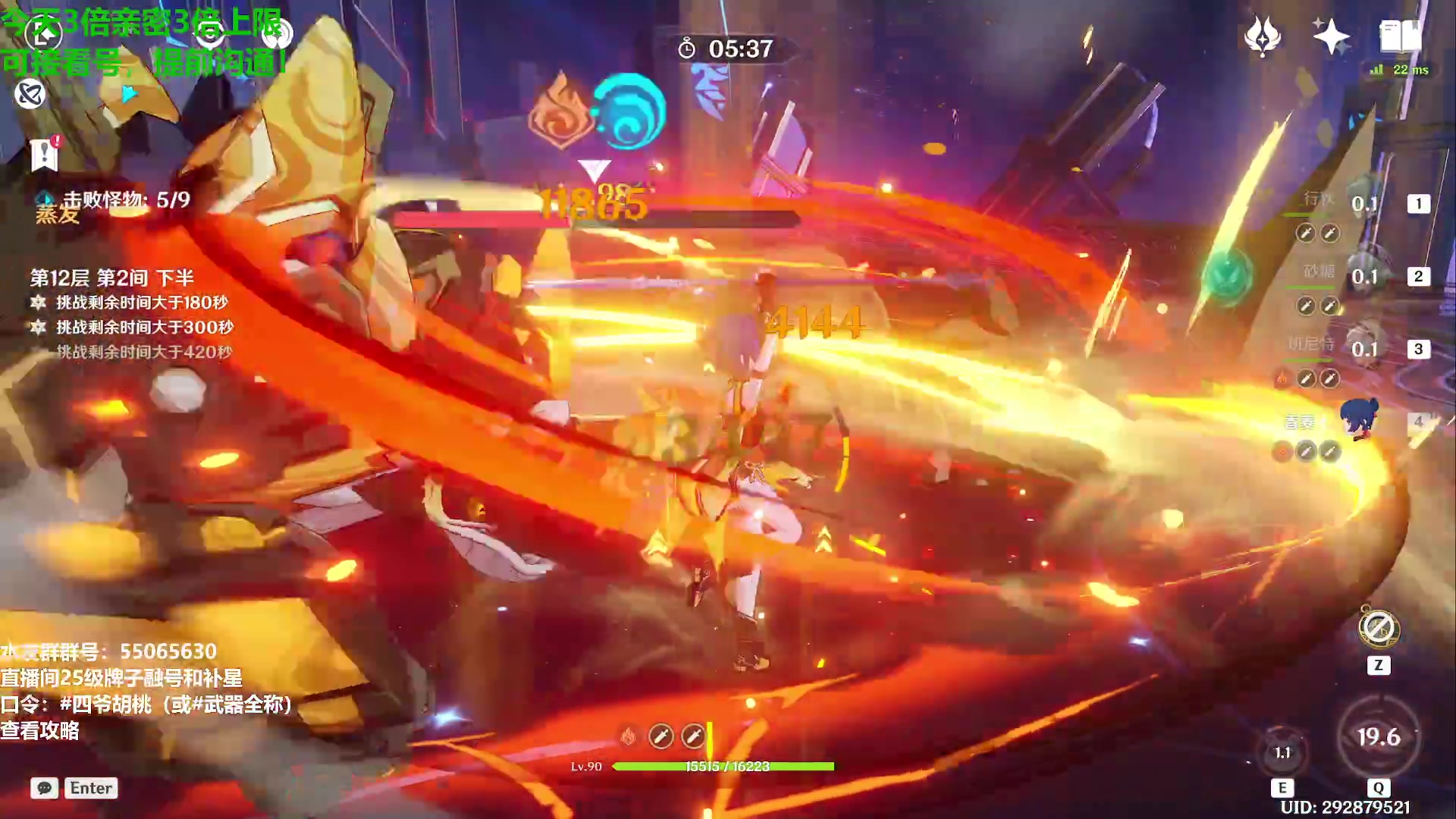 【2024-01-28 23点场】原神龙四爷：479079，开开心心来，疯疯癫癫走！