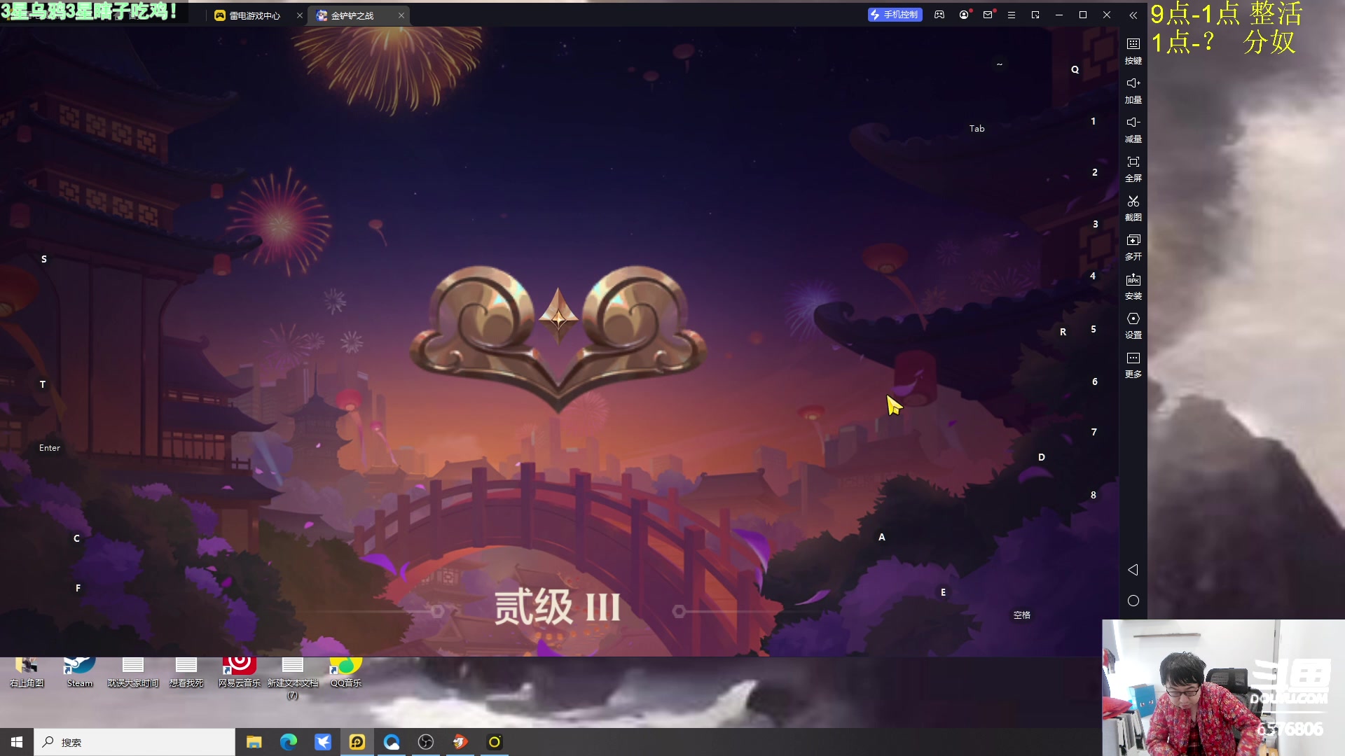 【2024-01-29 12点场】福星哥呀：来了！！！！！！！！