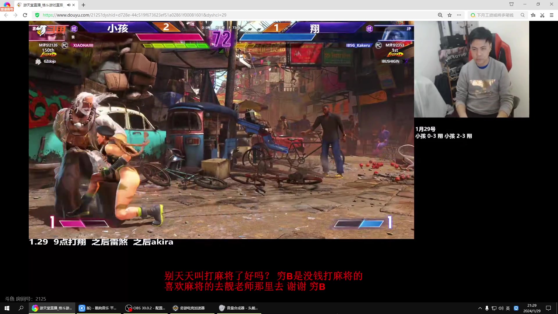 【2024-01-29 20点场】战神_河池VR：周一休息 随便玩玩