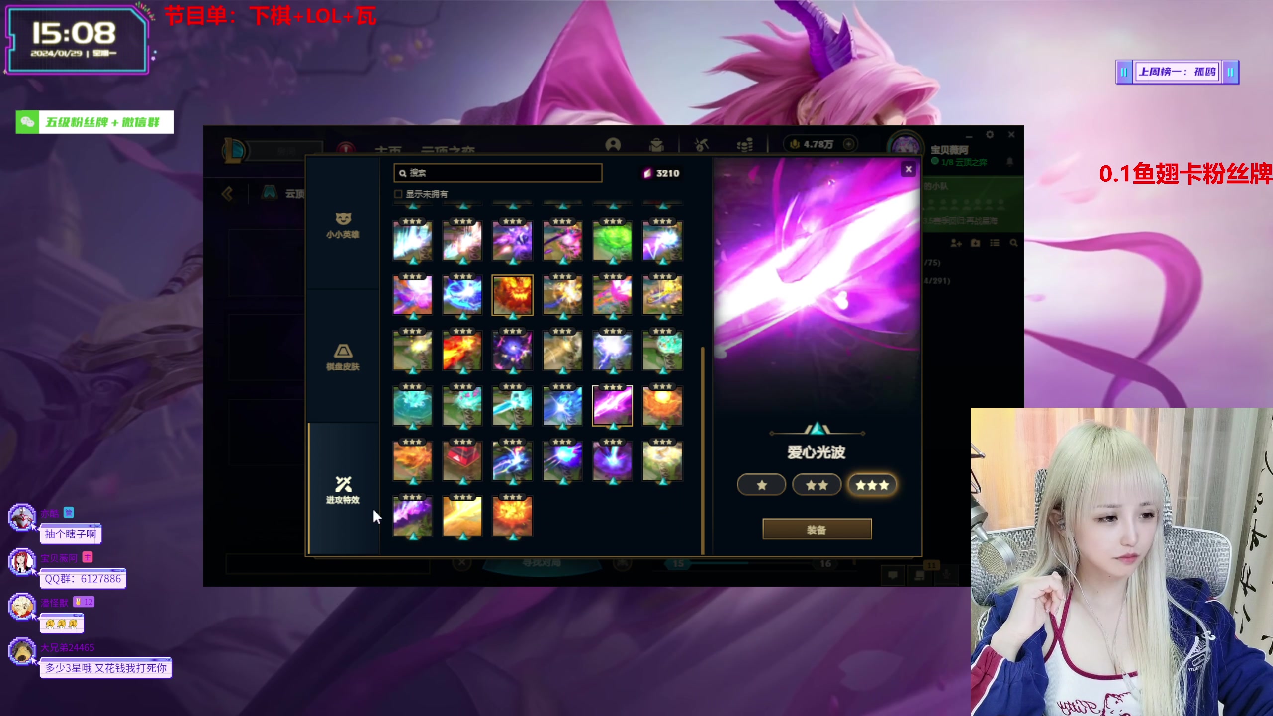 【2024-01-29 14点场】宝贝薇阿：薇薇：感冒惹 素颜随便啵啵