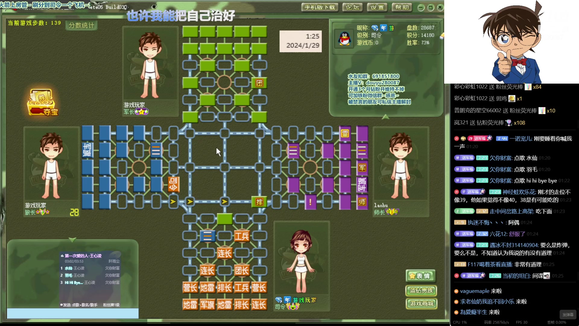 【2024-1-29 0点场】四国军棋欠你幸福:生下来就下军棋的直播间280087~
