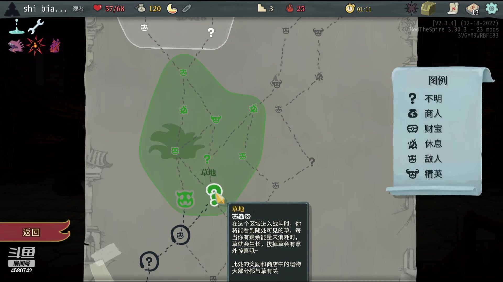 【2024-01-28 23点场】十变哥X：杀戮尖塔进阶25