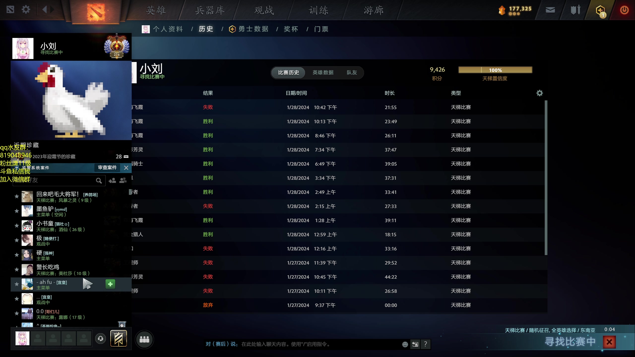 【2024-01-28 23点场】小刘_qq：小刘的直播间 52887