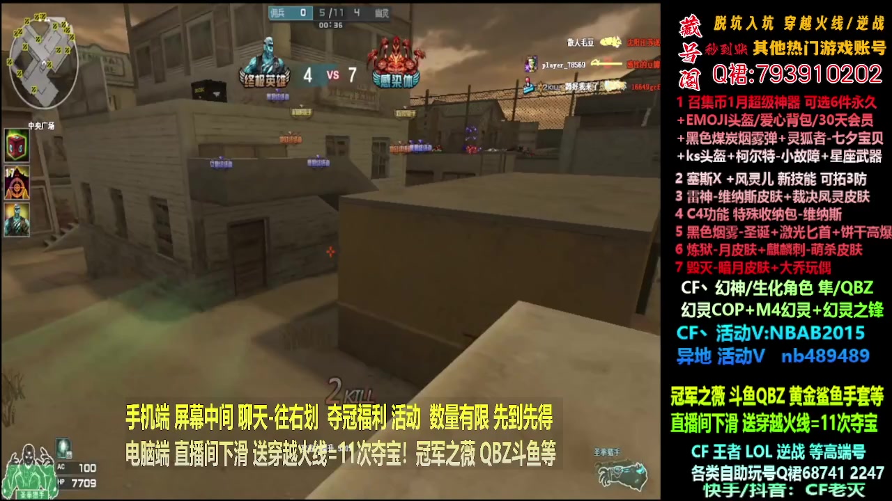 【2024-01-29 15点场】渝万丶灭尸：全新斗鱼皮肤QBZ/幻神/隼/