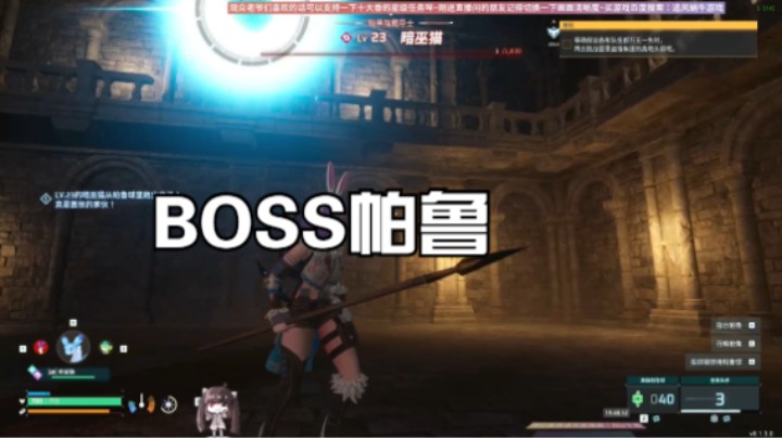 抓到第一只BOSS帕鲁
