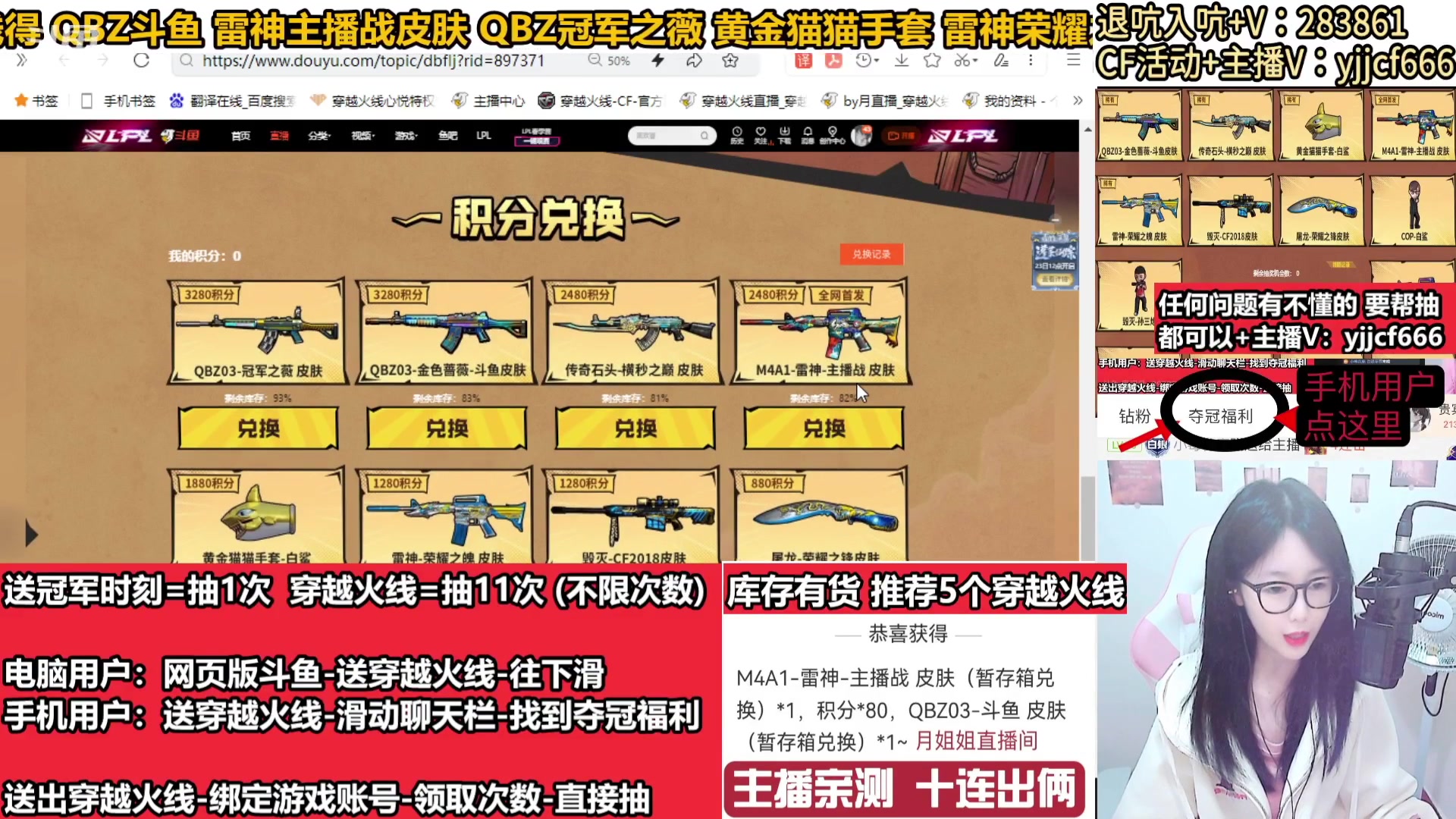 【2024-01-28 23点场】月姐姐丶：斗鱼QBZ皮肤-主播战皮肤