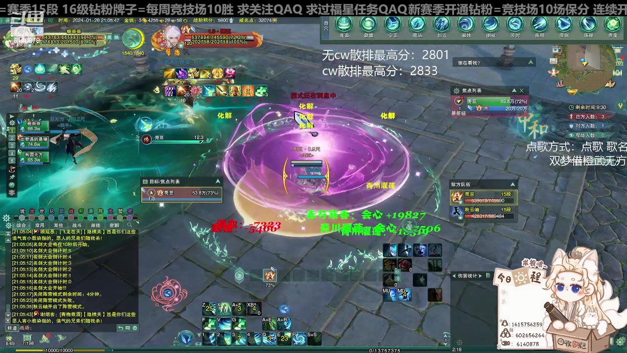 【2024-01-28 20点场】君且莫惜一：【纯开无方】策药药