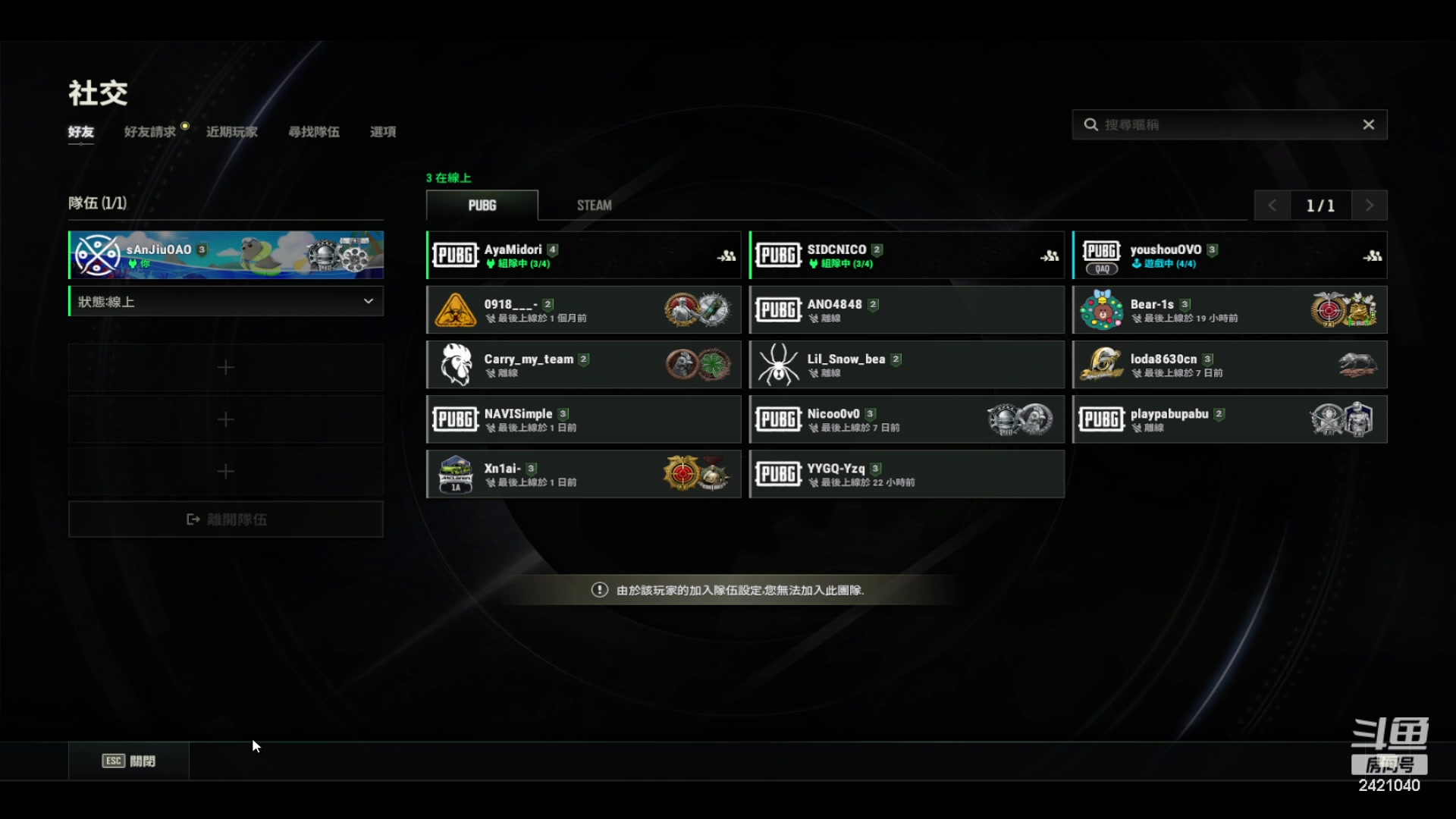 【2024-01-28 16点场】三酒OuO：永远都要做一束光