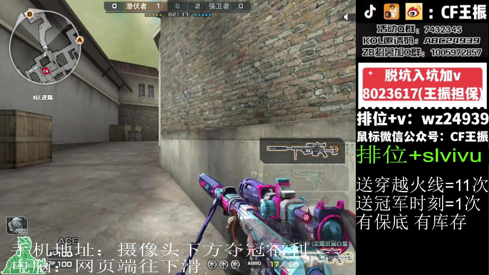 【2024-01-29 17点场】CF王振：参与CFS夺冠福利 得皮肤