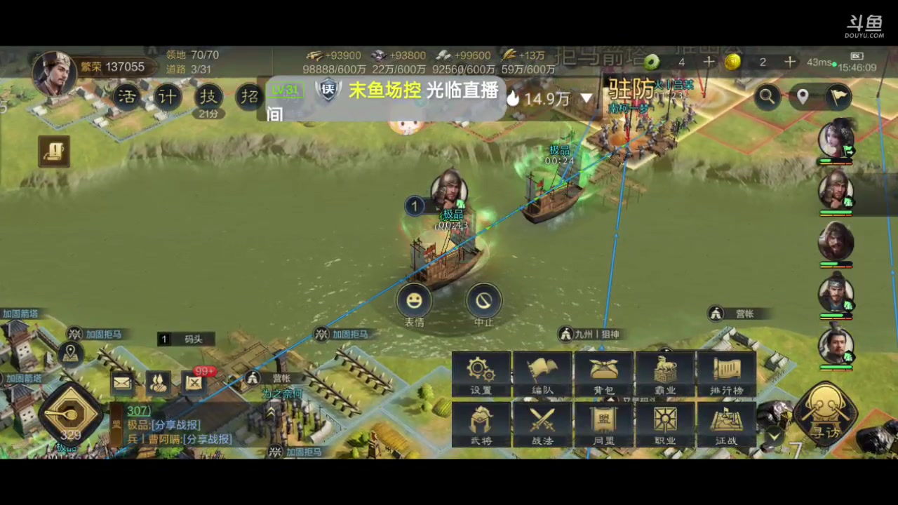 【2024-01-28 15点场】全肉馄饨：三国谋定冲冲呀