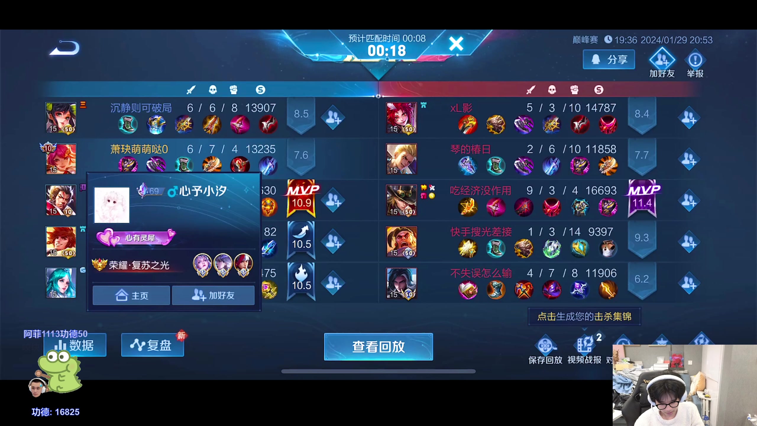 【2024-01-29 20点场】DYG萧玦：无敌打野杨玉环冲前十88805