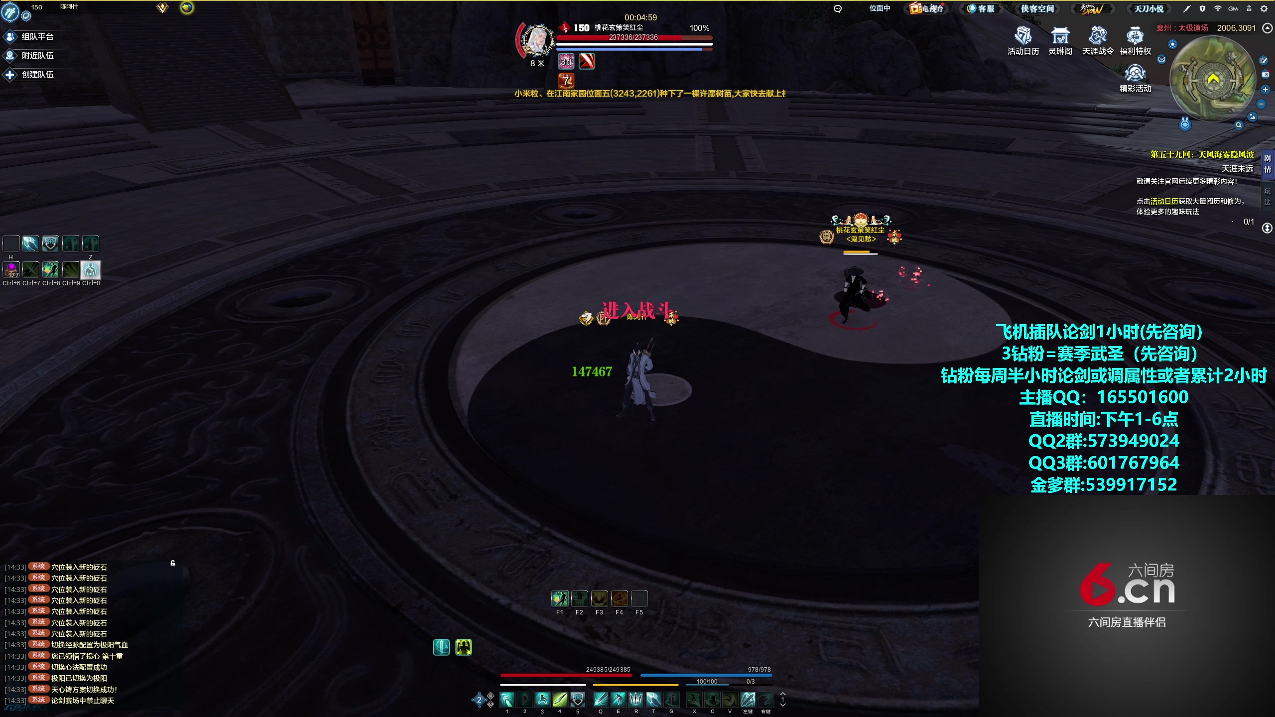 【2024-01-29 14点场】挽词丶清风：全职业论剑调属性！飞机可插队！