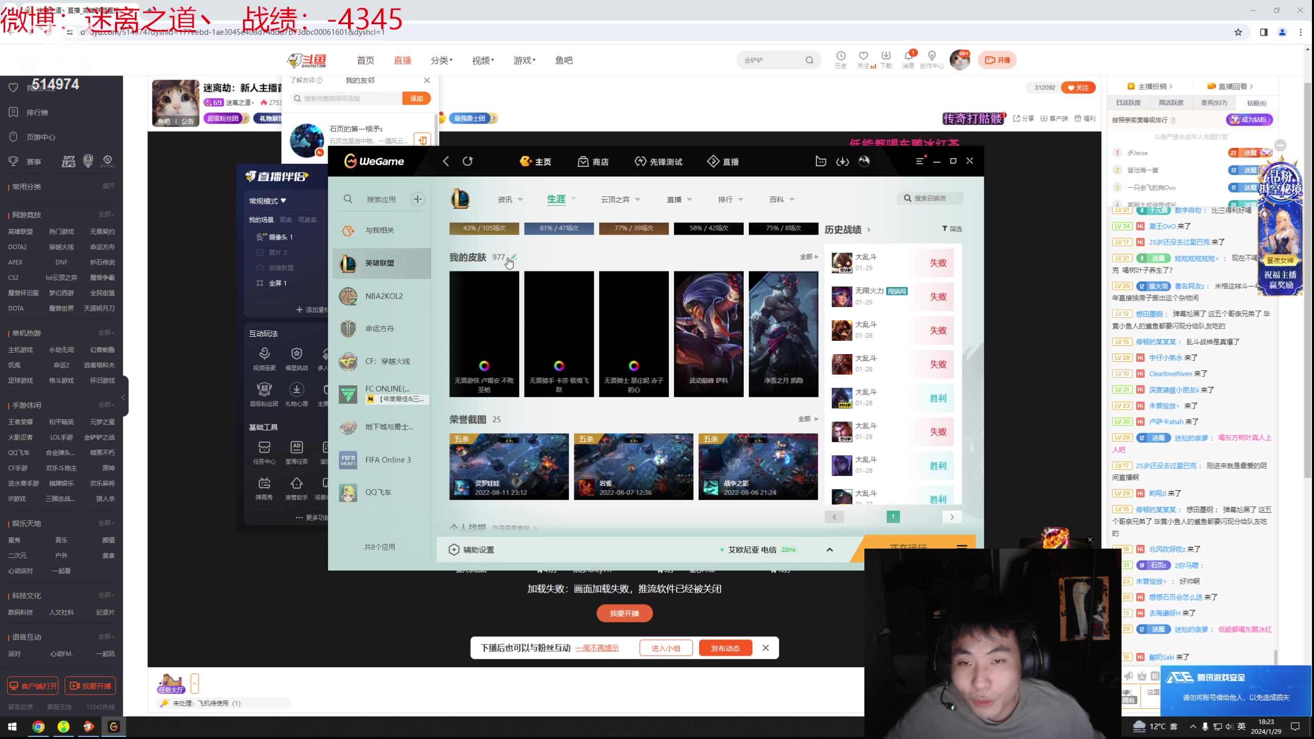 【2024-01-29 17点场】迷离之道丶：迷离劫：新人主播首播