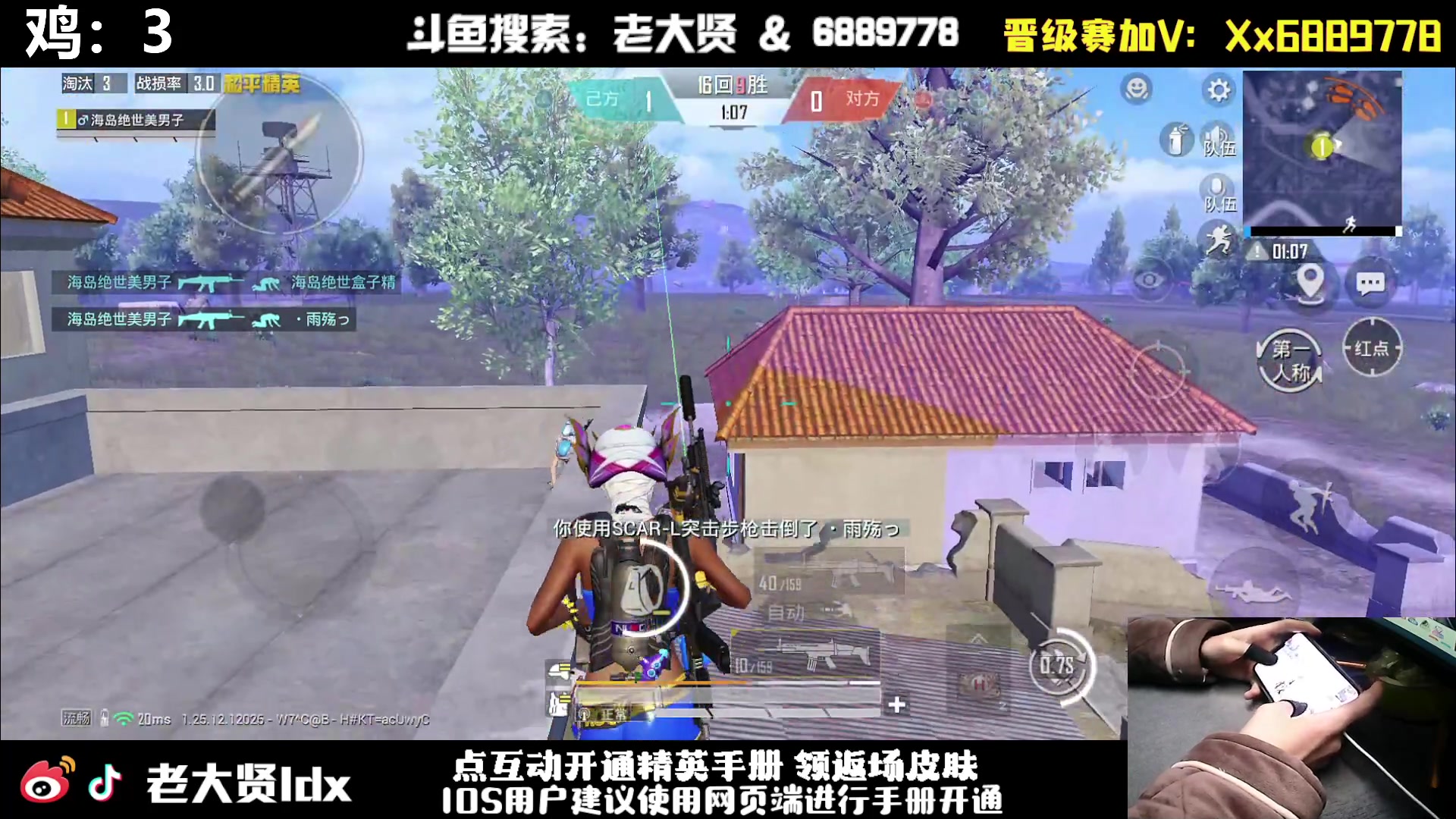 【2024-01-29 01点场】老大贤：王牌1v4：手机的神！！！