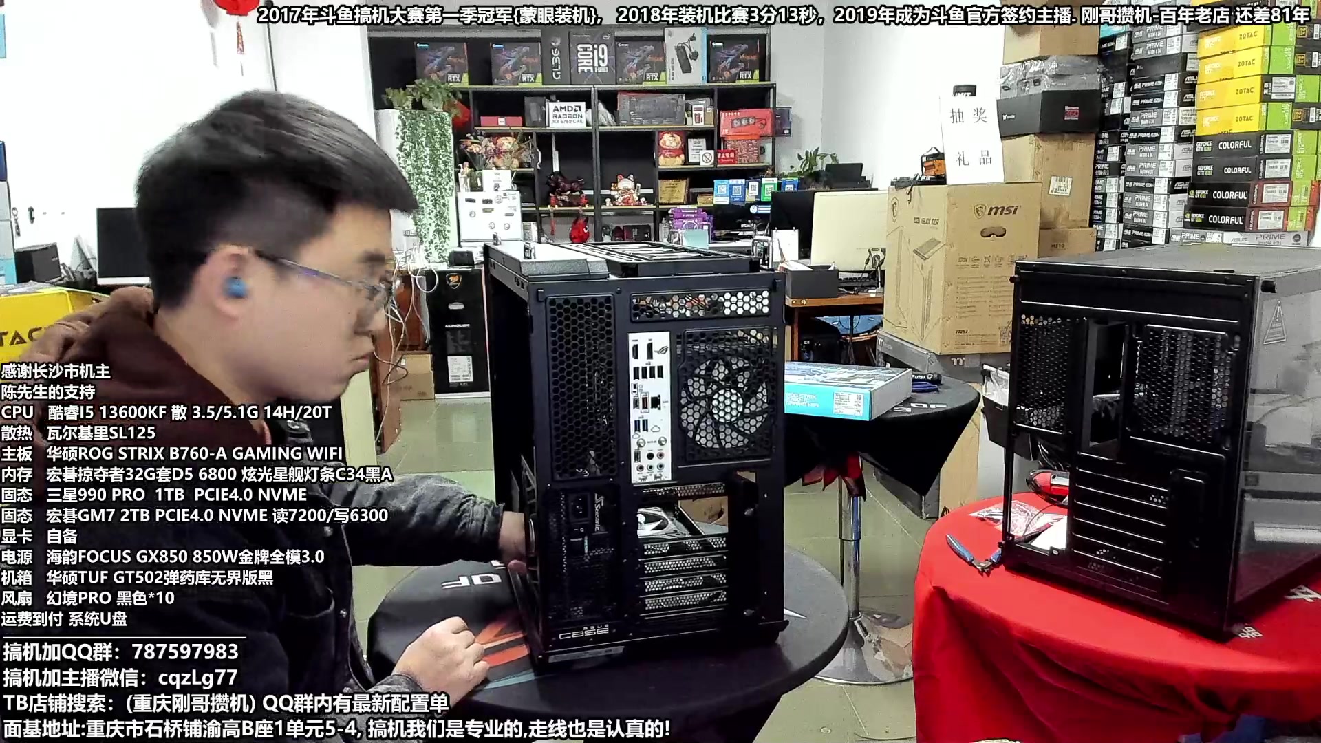 【2024-01-29 19点场】重庆刚哥电脑装机店：重庆刚哥 年货节电脑活动开始啦 奖品来了