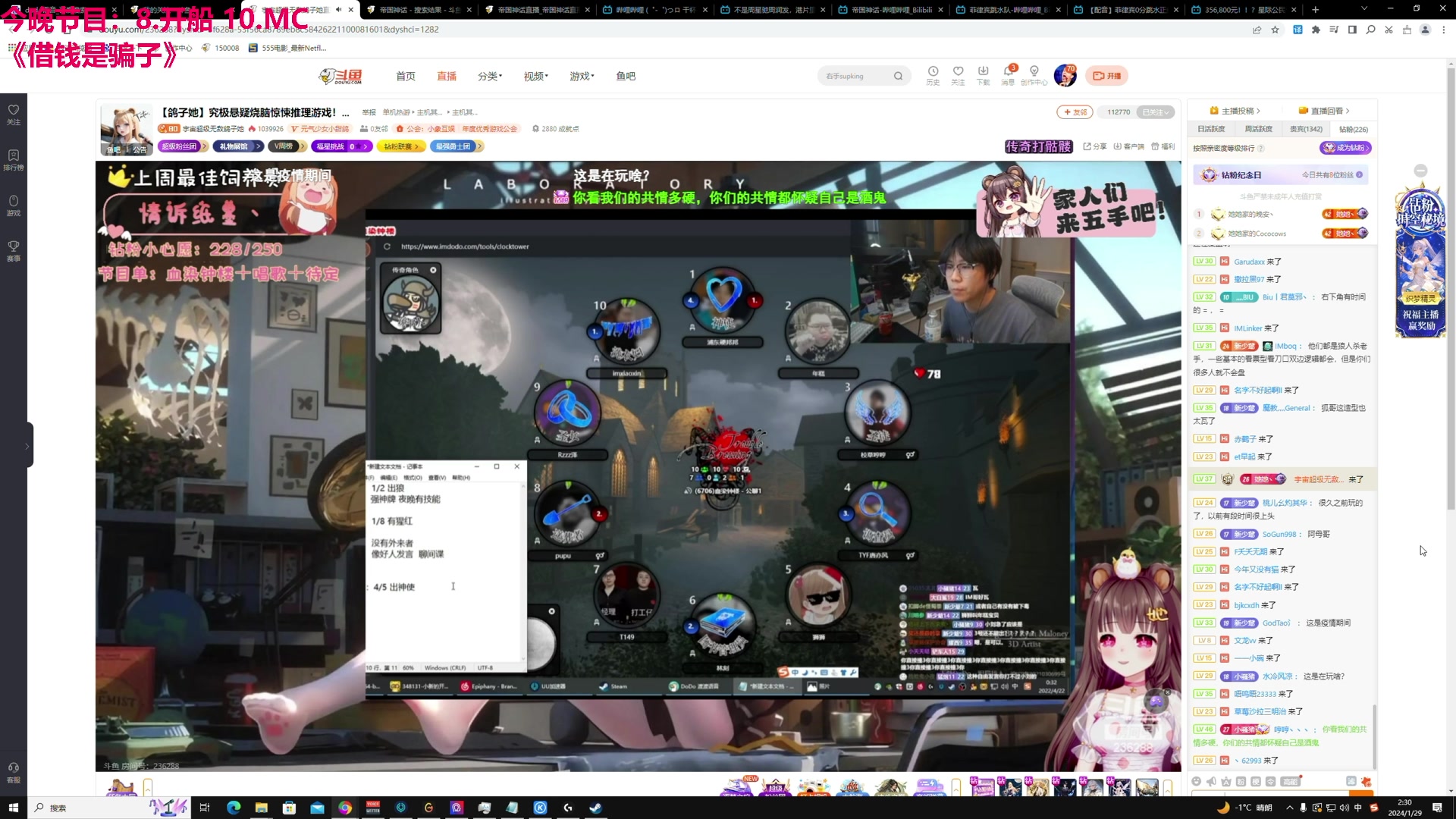 【2024-01-29 01点场】TYF唐亦风：MC?！ 150008