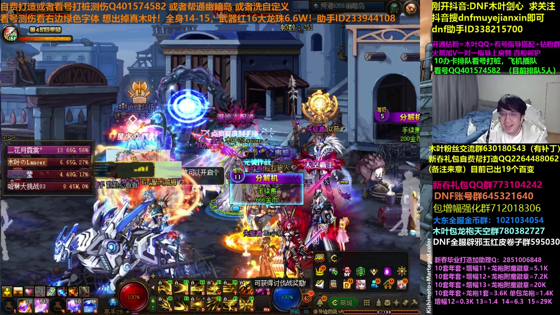 【2024-01-29 04点场】DNF木叶剑心：木叶:比赛太卷 牢手来啦 下个月等送