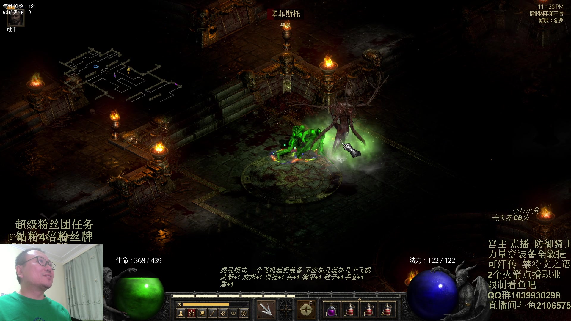 【2024-01-28 22点场】英雄吕布：暗黑2重制版 防御骑士 禁体能 双倍粉丝